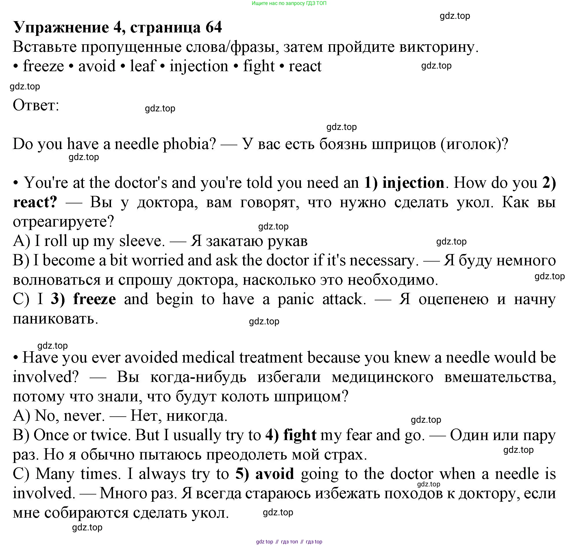 Английский язык (english), 9 класс Рабочая тетрадь (workbook), авторы: Ваулина Юлия Евгеньевна (Vaulina Julia), Дули Дженни (Dooley Jenny), Подоляко Ольга Евгеньевна (Podolyako Olga), Эванс Вирджиния (Evans Virginia), издательство Просвещение, Москва, 2024, страница 64, номер 4, Решение 1 (2024)