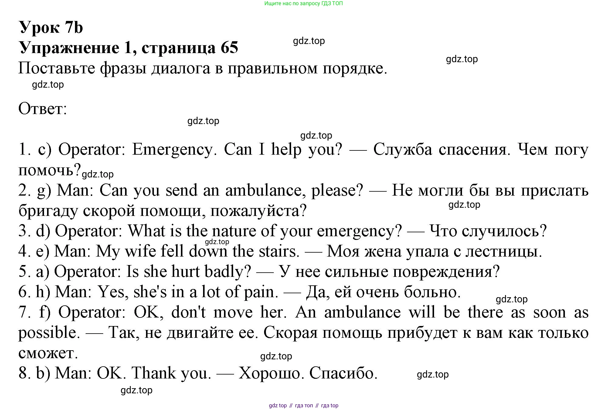 Английский язык (english), 9 класс Рабочая тетрадь (workbook), авторы: Ваулина Юлия Евгеньевна (Vaulina Julia), Дули Дженни (Dooley Jenny), Подоляко Ольга Евгеньевна (Podolyako Olga), Эванс Вирджиния (Evans Virginia), издательство Просвещение, Москва, 2024, страница 65, номер 1, Решение 1 (2024)