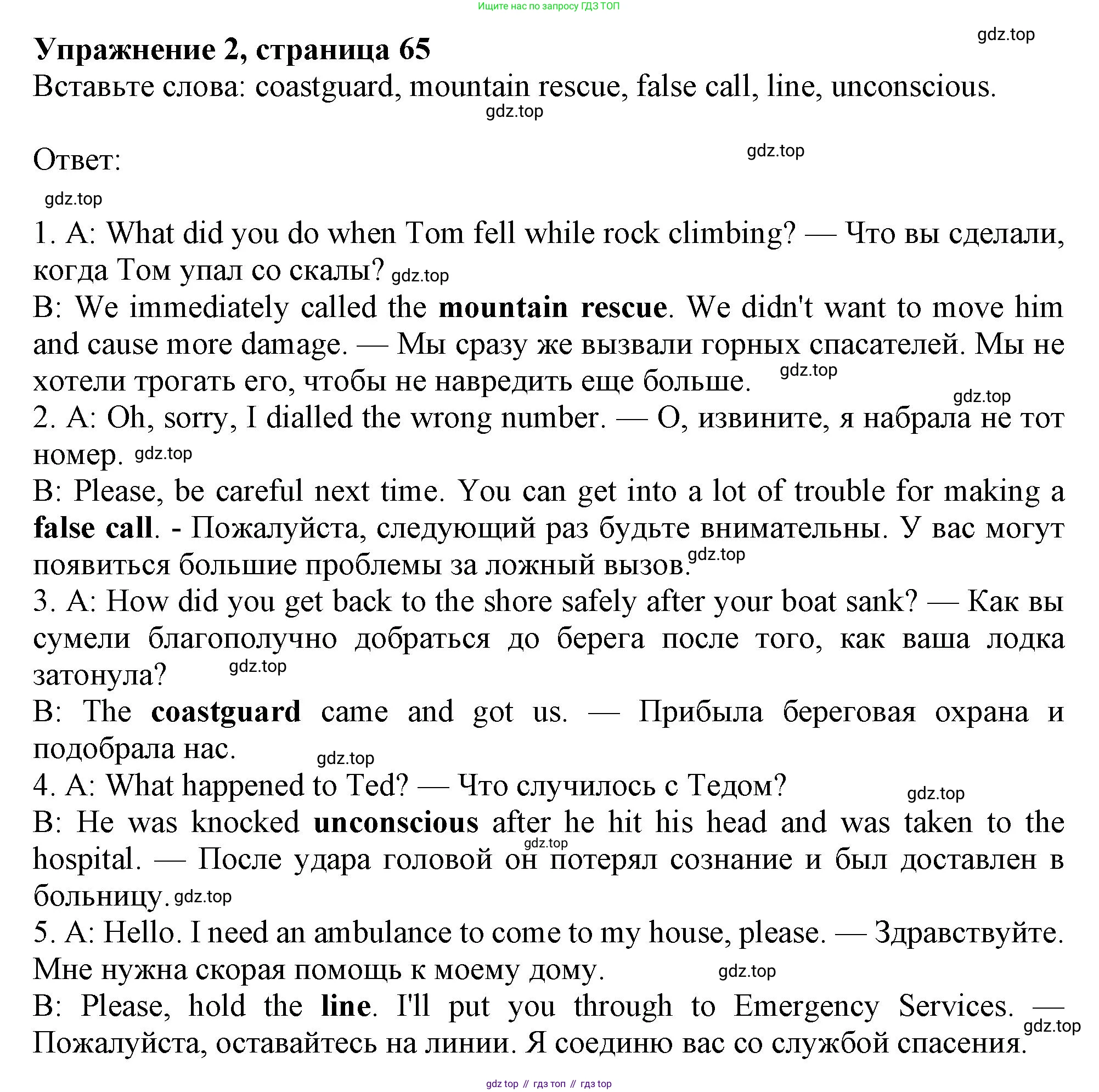 Английский язык (english), 9 класс Рабочая тетрадь (workbook), авторы: Ваулина Юлия Евгеньевна (Vaulina Julia), Дули Дженни (Dooley Jenny), Подоляко Ольга Евгеньевна (Podolyako Olga), Эванс Вирджиния (Evans Virginia), издательство Просвещение, Москва, 2024, страница 65, номер 2, Решение 1 (2024)