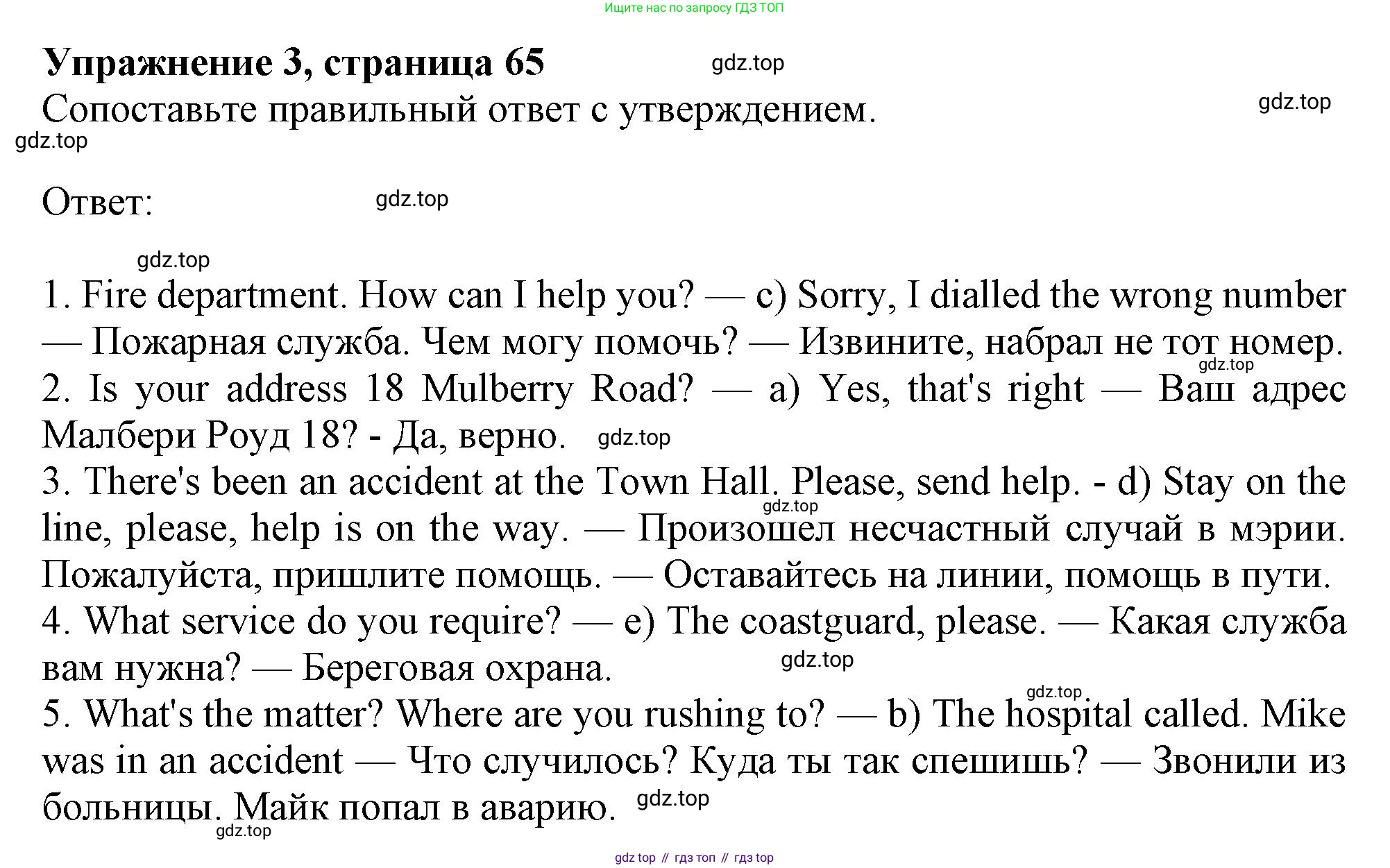 Английский язык (english), 9 класс Рабочая тетрадь (workbook), авторы: Ваулина Юлия Евгеньевна (Vaulina Julia), Дули Дженни (Dooley Jenny), Подоляко Ольга Евгеньевна (Podolyako Olga), Эванс Вирджиния (Evans Virginia), издательство Просвещение, Москва, 2024, страница 65, номер 3, Решение 1 (2024)