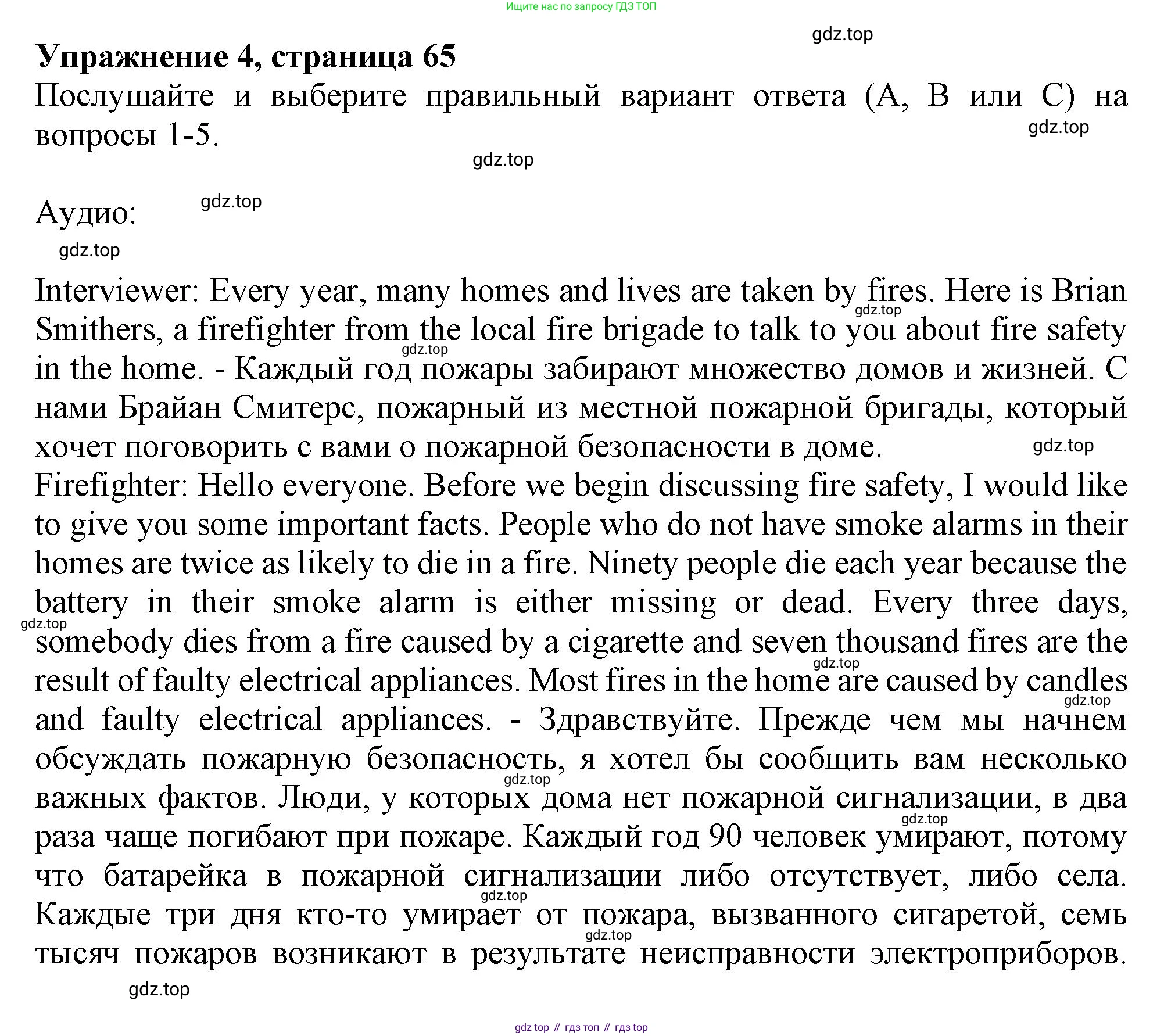 Английский язык (english), 9 класс Рабочая тетрадь (workbook), авторы: Ваулина Юлия Евгеньевна (Vaulina Julia), Дули Дженни (Dooley Jenny), Подоляко Ольга Евгеньевна (Podolyako Olga), Эванс Вирджиния (Evans Virginia), издательство Просвещение, Москва, 2024, страница 65, номер 4, Решение 1 (2024)