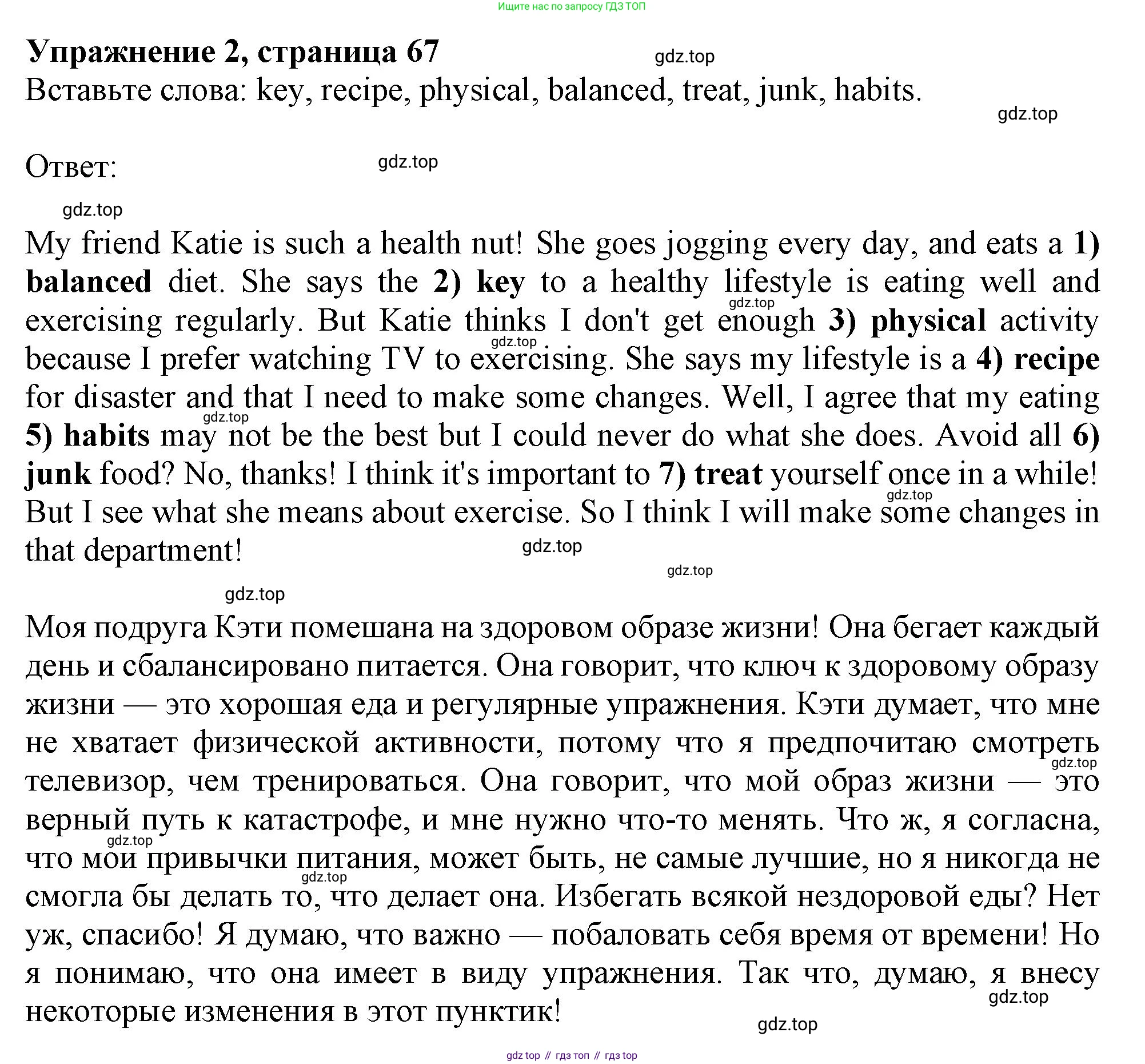 Английский язык (english), 9 класс Рабочая тетрадь (workbook), авторы: Ваулина Юлия Евгеньевна (Vaulina Julia), Дули Дженни (Dooley Jenny), Подоляко Ольга Евгеньевна (Podolyako Olga), Эванс Вирджиния (Evans Virginia), издательство Просвещение, Москва, 2024, страница 67, номер 2, Решение 1 (2024)