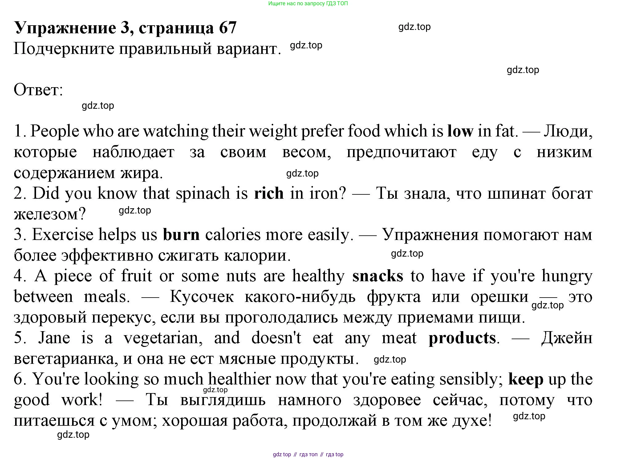 Английский язык (english), 9 класс Рабочая тетрадь (workbook), авторы: Ваулина Юлия Евгеньевна (Vaulina Julia), Дули Дженни (Dooley Jenny), Подоляко Ольга Евгеньевна (Podolyako Olga), Эванс Вирджиния (Evans Virginia), издательство Просвещение, Москва, 2024, страница 67, номер 3, Решение 1 (2024)