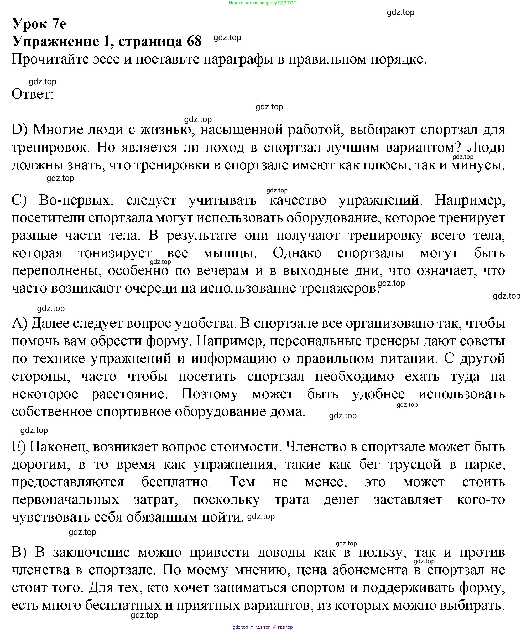 Английский язык (english), 9 класс Рабочая тетрадь (workbook), авторы: Ваулина Юлия Евгеньевна (Vaulina Julia), Дули Дженни (Dooley Jenny), Подоляко Ольга Евгеньевна (Podolyako Olga), Эванс Вирджиния (Evans Virginia), издательство Просвещение, Москва, 2024, страница 68, номер 1, Решение 1 (2024)