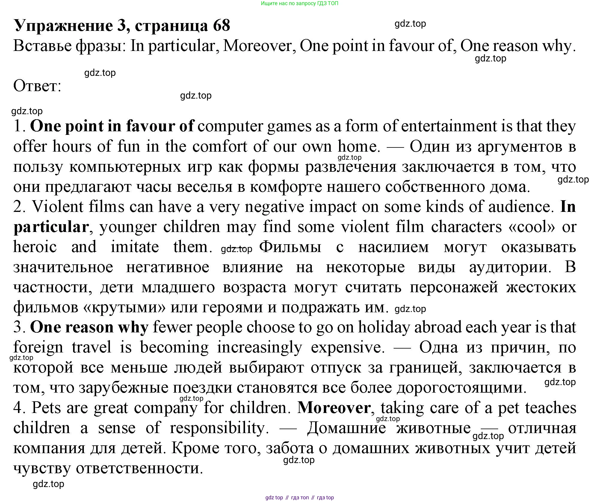 Английский язык (english), 9 класс Рабочая тетрадь (workbook), авторы: Ваулина Юлия Евгеньевна (Vaulina Julia), Дули Дженни (Dooley Jenny), Подоляко Ольга Евгеньевна (Podolyako Olga), Эванс Вирджиния (Evans Virginia), издательство Просвещение, Москва, 2024, страница 68, номер 3, Решение 1 (2024)