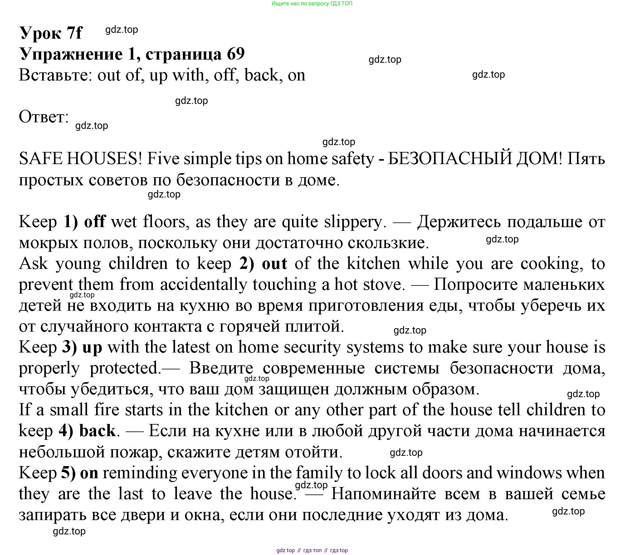 Английский язык (english), 9 класс Рабочая тетрадь (workbook), авторы: Ваулина Юлия Евгеньевна (Vaulina Julia), Дули Дженни (Dooley Jenny), Подоляко Ольга Евгеньевна (Podolyako Olga), Эванс Вирджиния (Evans Virginia), издательство Просвещение, Москва, 2024, страница 69, номер 1, Решение 1 (2024)