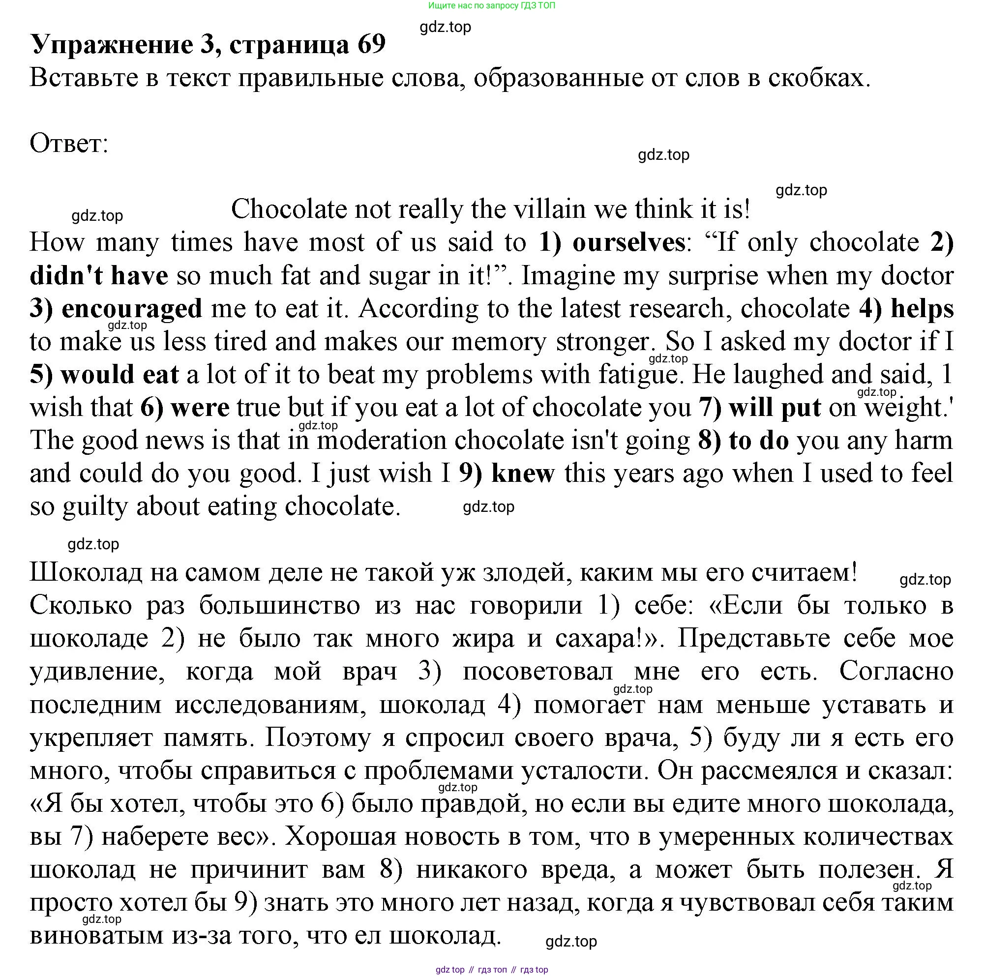 Английский язык (english), 9 класс Рабочая тетрадь (workbook), авторы: Ваулина Юлия Евгеньевна (Vaulina Julia), Дули Дженни (Dooley Jenny), Подоляко Ольга Евгеньевна (Podolyako Olga), Эванс Вирджиния (Evans Virginia), издательство Просвещение, Москва, 2024, страница 69, номер 3, Решение 1 (2024)