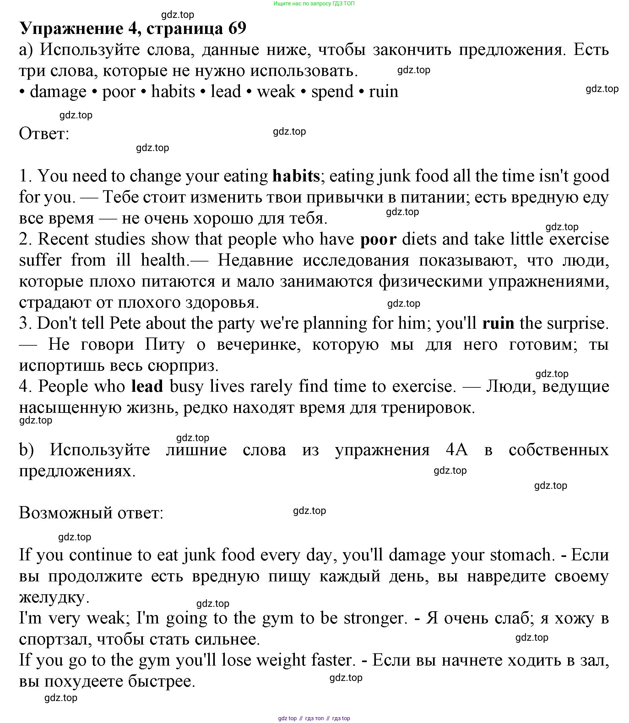 Английский язык (english), 9 класс Рабочая тетрадь (workbook), авторы: Ваулина Юлия Евгеньевна (Vaulina Julia), Дули Дженни (Dooley Jenny), Подоляко Ольга Евгеньевна (Podolyako Olga), Эванс Вирджиния (Evans Virginia), издательство Просвещение, Москва, 2024, страница 69, номер 4, Решение 1 (2024)
