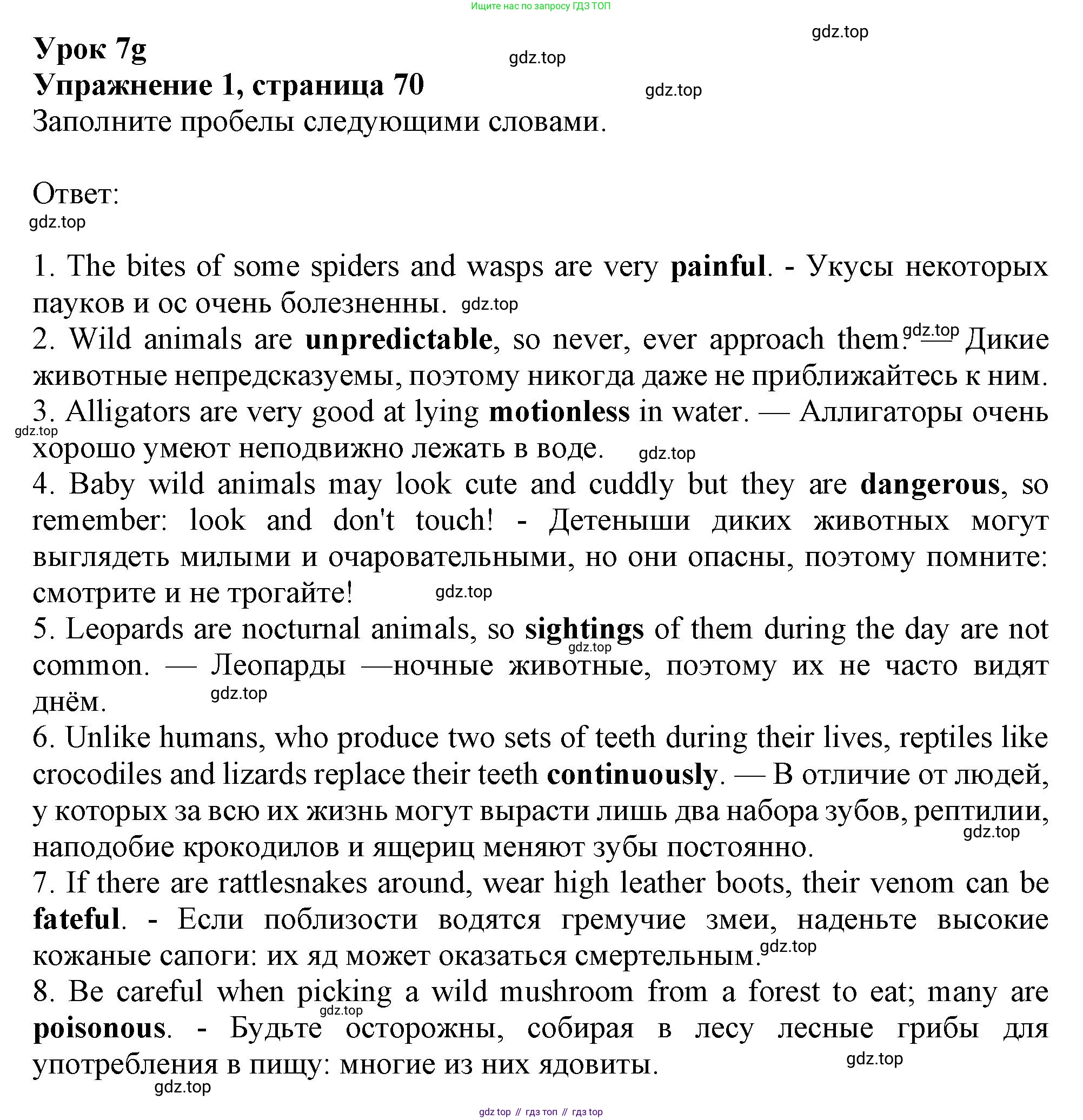 Английский язык (english), 9 класс Рабочая тетрадь (workbook), авторы: Ваулина Юлия Евгеньевна (Vaulina Julia), Дули Дженни (Dooley Jenny), Подоляко Ольга Евгеньевна (Podolyako Olga), Эванс Вирджиния (Evans Virginia), издательство Просвещение, Москва, 2024, страница 70, номер 1, Решение 1 (2024)