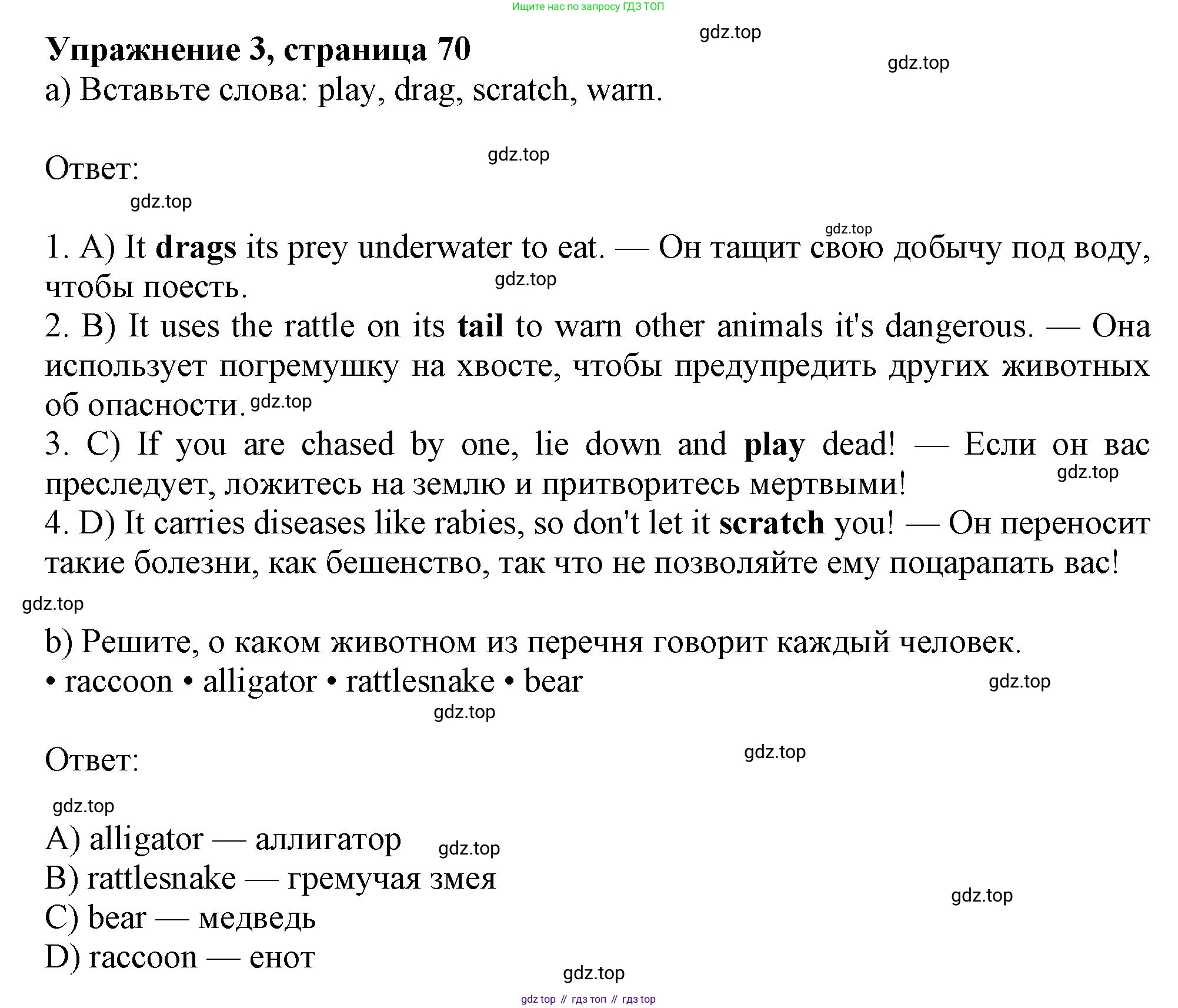 Английский язык (english), 9 класс Рабочая тетрадь (workbook), авторы: Ваулина Юлия Евгеньевна (Vaulina Julia), Дули Дженни (Dooley Jenny), Подоляко Ольга Евгеньевна (Podolyako Olga), Эванс Вирджиния (Evans Virginia), издательство Просвещение, Москва, 2024, страница 70, номер 3, Решение 1 (2024)