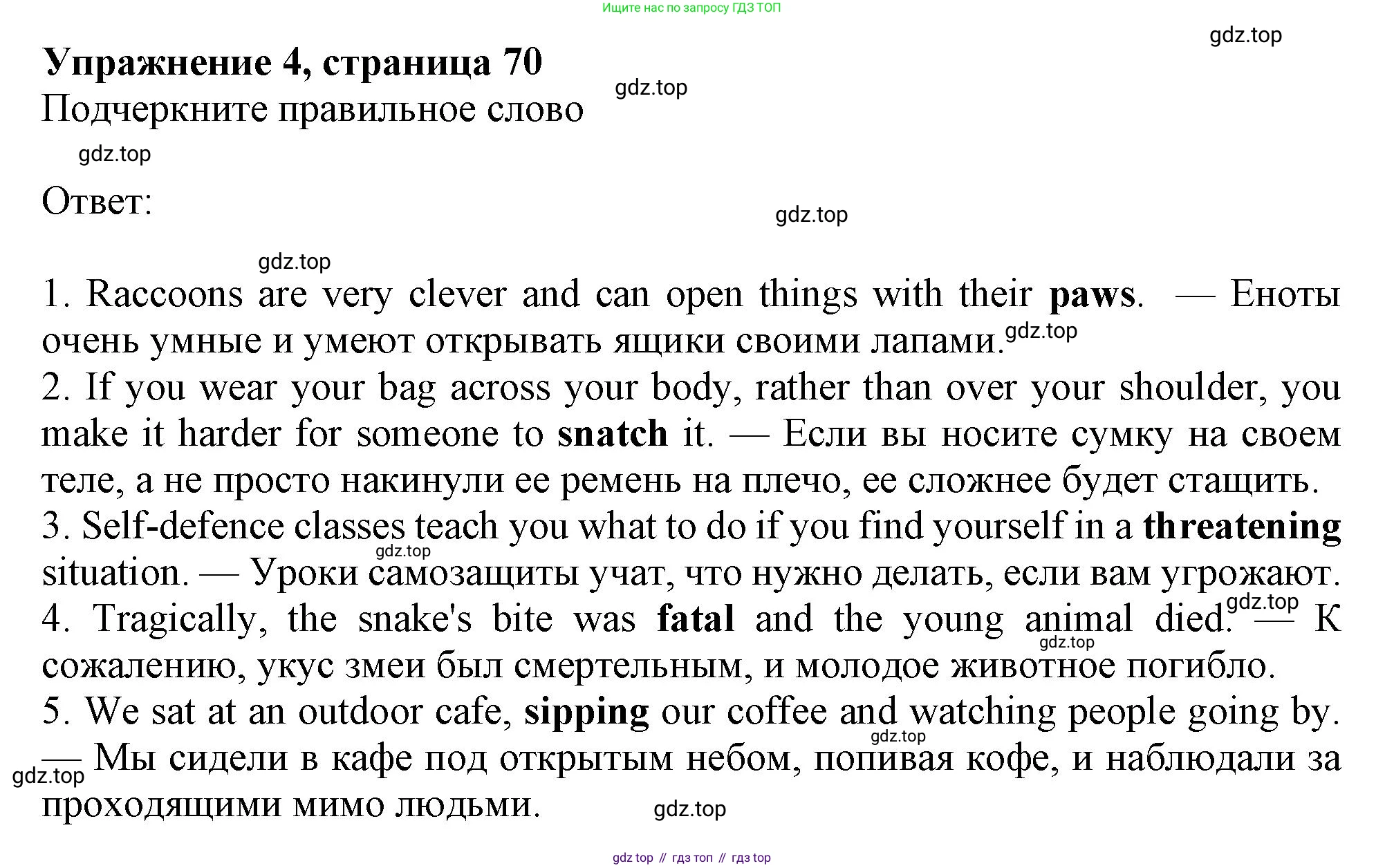 Английский язык (english), 9 класс Рабочая тетрадь (workbook), авторы: Ваулина Юлия Евгеньевна (Vaulina Julia), Дули Дженни (Dooley Jenny), Подоляко Ольга Евгеньевна (Podolyako Olga), Эванс Вирджиния (Evans Virginia), издательство Просвещение, Москва, 2024, страница 70, номер 4, Решение 1 (2024)