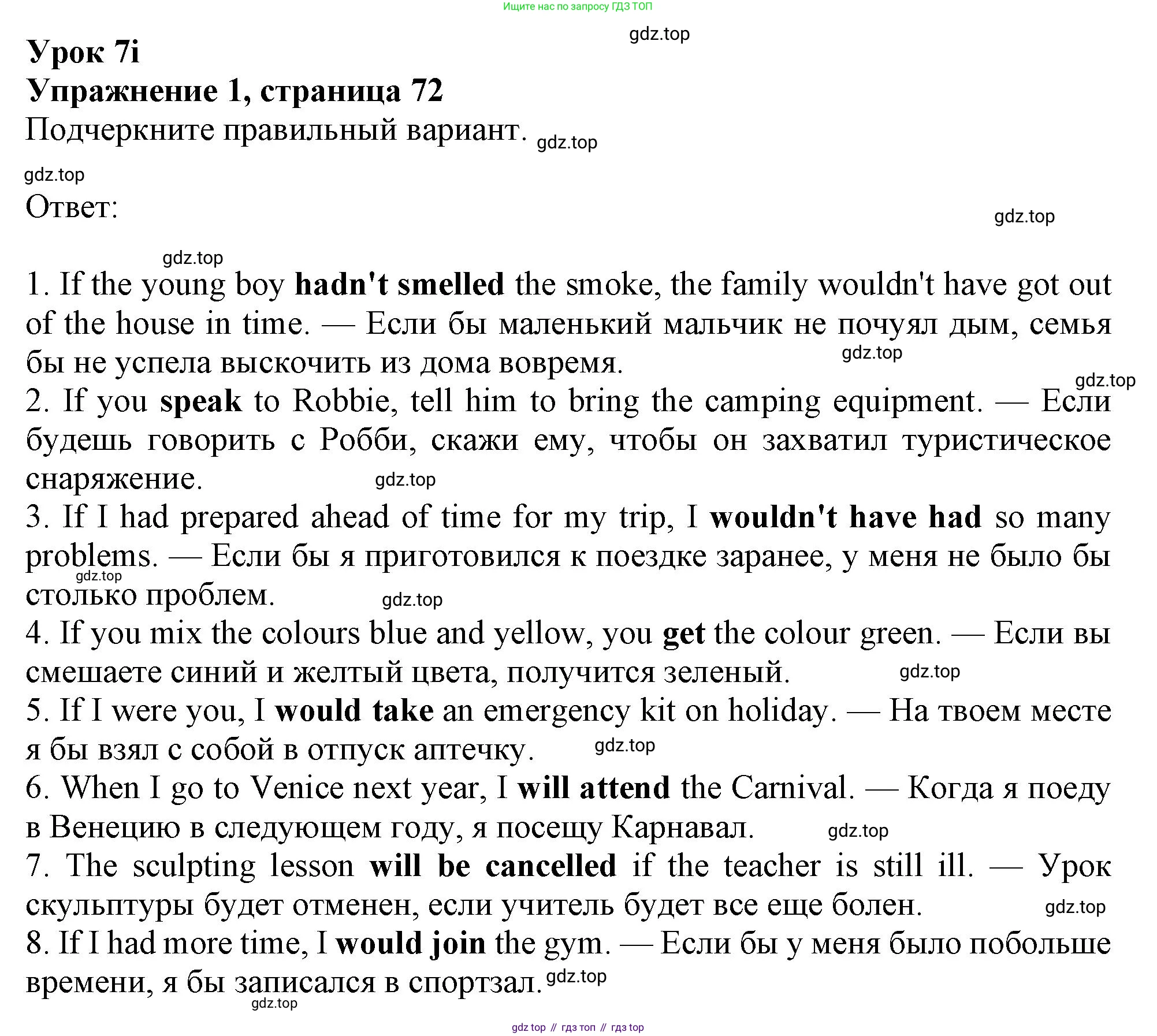 Английский язык (english), 9 класс Рабочая тетрадь (workbook), авторы: Ваулина Юлия Евгеньевна (Vaulina Julia), Дули Дженни (Dooley Jenny), Подоляко Ольга Евгеньевна (Podolyako Olga), Эванс Вирджиния (Evans Virginia), издательство Просвещение, Москва, 2024, страница 72, номер 1, Решение 1 (2024)