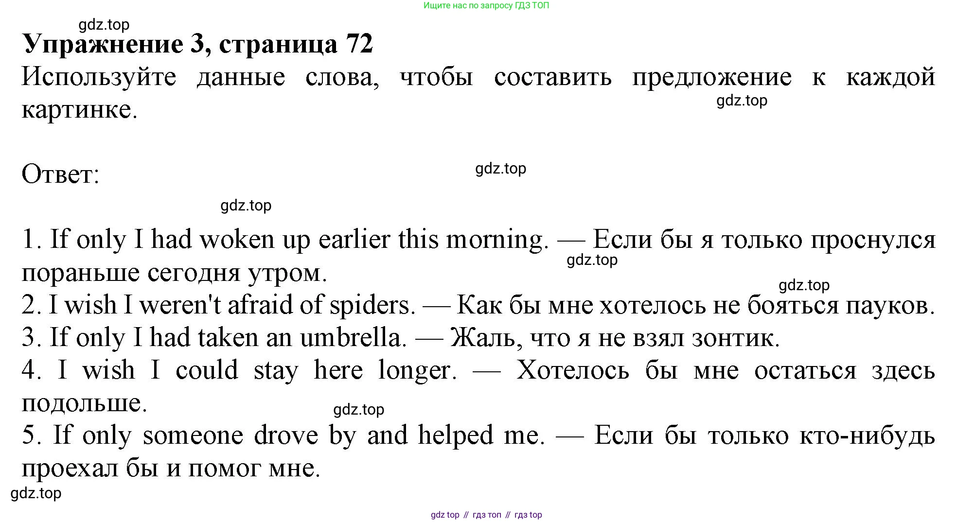 Английский язык (english), 9 класс Рабочая тетрадь (workbook), авторы: Ваулина Юлия Евгеньевна (Vaulina Julia), Дули Дженни (Dooley Jenny), Подоляко Ольга Евгеньевна (Podolyako Olga), Эванс Вирджиния (Evans Virginia), издательство Просвещение, Москва, 2024, страница 72, номер 3, Решение 1 (2024)