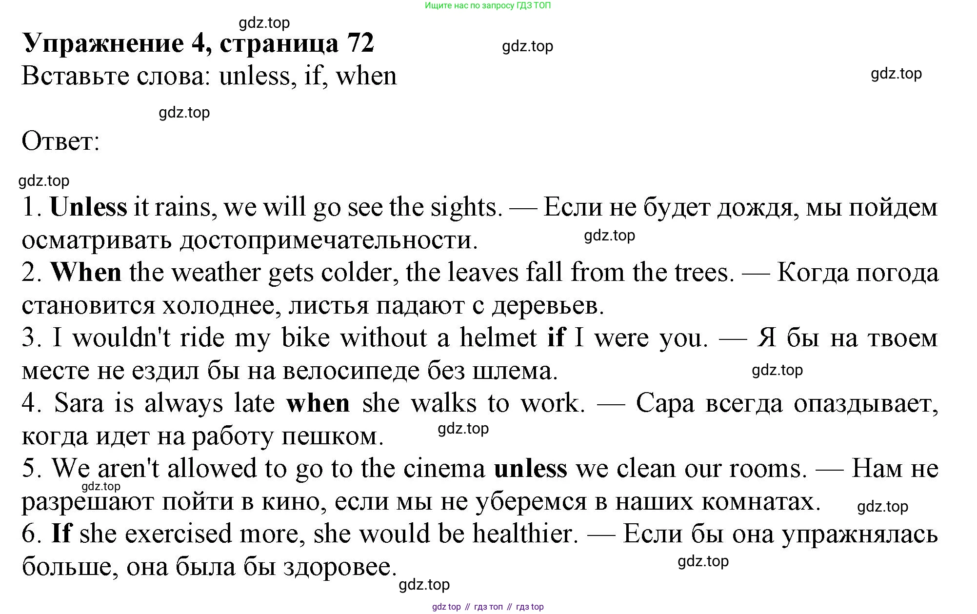 Английский язык (english), 9 класс Рабочая тетрадь (workbook), авторы: Ваулина Юлия Евгеньевна (Vaulina Julia), Дули Дженни (Dooley Jenny), Подоляко Ольга Евгеньевна (Podolyako Olga), Эванс Вирджиния (Evans Virginia), издательство Просвещение, Москва, 2024, страница 72, номер 4, Решение 1 (2024)