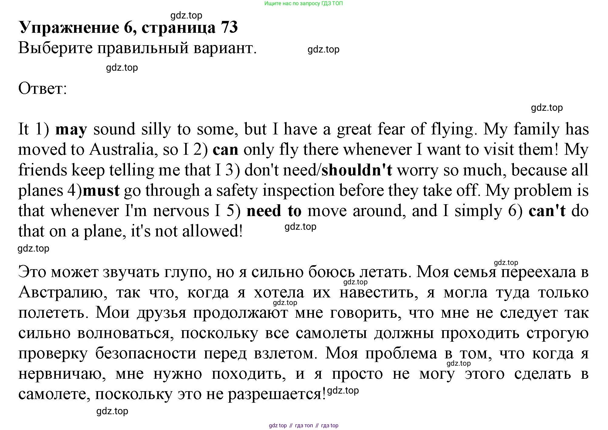 Английский язык (english), 9 класс Рабочая тетрадь (workbook), авторы: Ваулина Юлия Евгеньевна (Vaulina Julia), Дули Дженни (Dooley Jenny), Подоляко Ольга Евгеньевна (Podolyako Olga), Эванс Вирджиния (Evans Virginia), издательство Просвещение, Москва, 2024, страница 73, номер 6, Решение 1 (2024)
