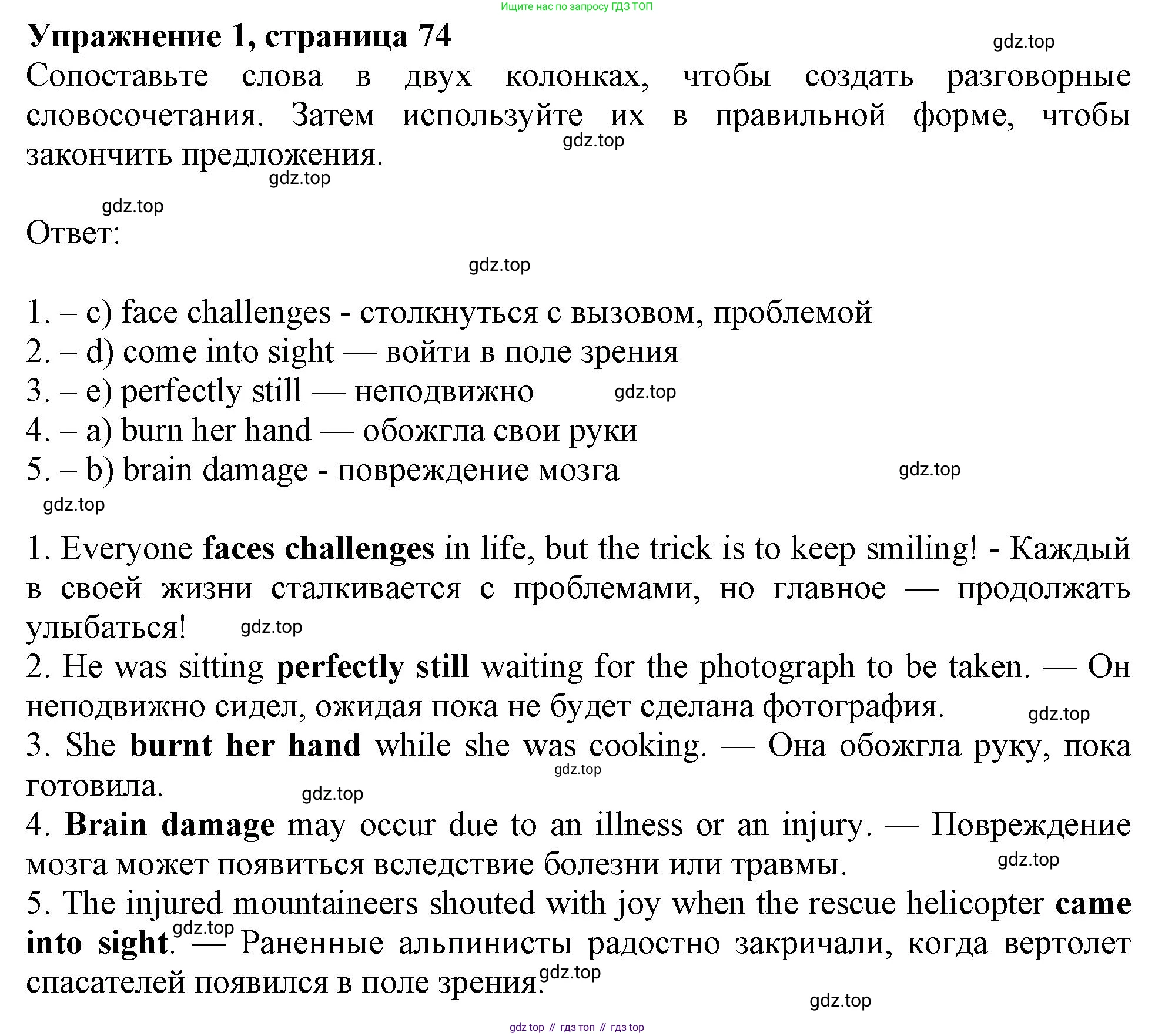 Английский язык (english), 9 класс Рабочая тетрадь (workbook), авторы: Ваулина Юлия Евгеньевна (Vaulina Julia), Дули Дженни (Dooley Jenny), Подоляко Ольга Евгеньевна (Podolyako Olga), Эванс Вирджиния (Evans Virginia), издательство Просвещение, Москва, 2024, страница 74, номер 1, Решение 1 (2024)