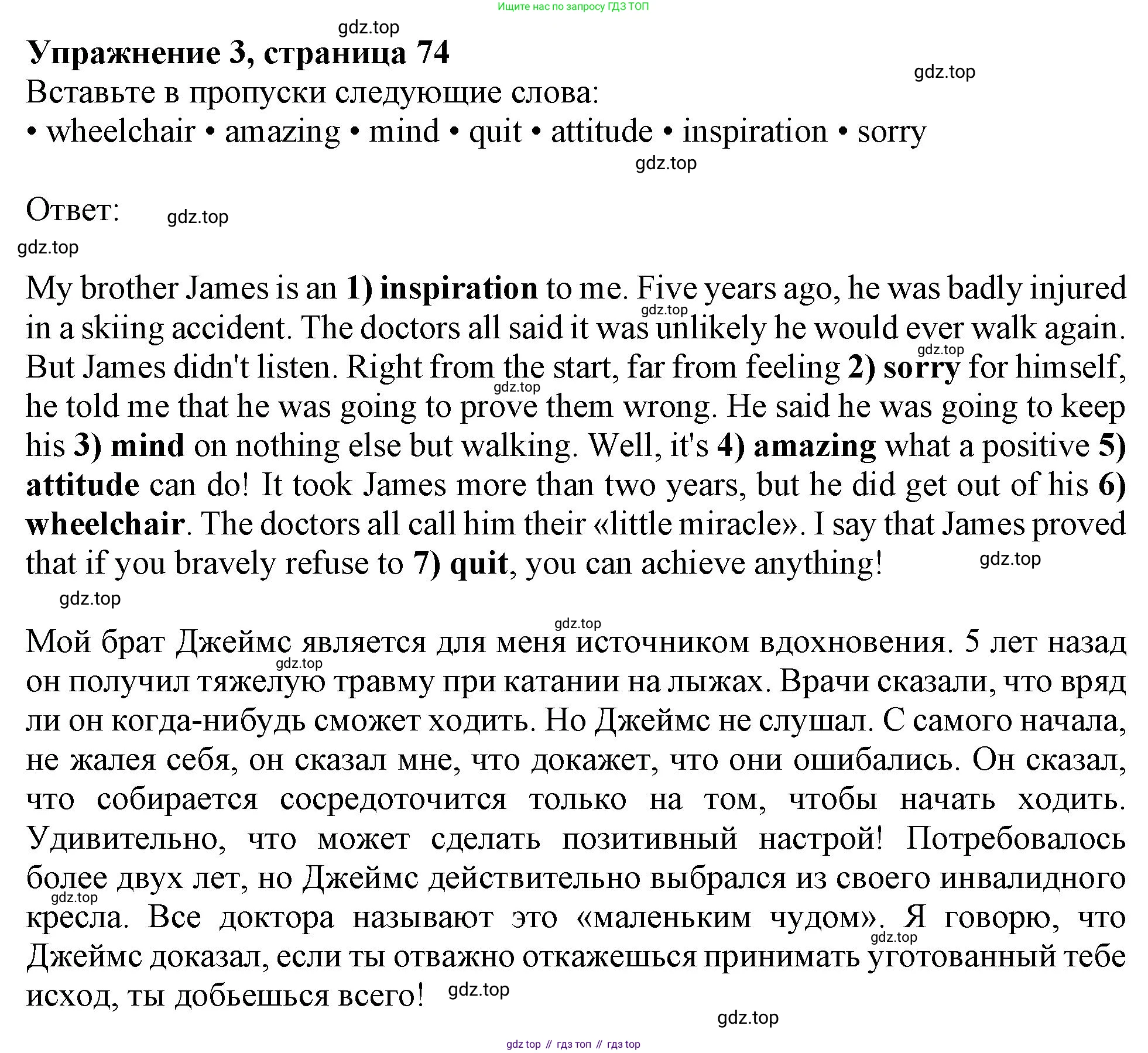 Английский язык (english), 9 класс Рабочая тетрадь (workbook), авторы: Ваулина Юлия Евгеньевна (Vaulina Julia), Дули Дженни (Dooley Jenny), Подоляко Ольга Евгеньевна (Podolyako Olga), Эванс Вирджиния (Evans Virginia), издательство Просвещение, Москва, 2024, страница 74, номер 3, Решение 1 (2024)