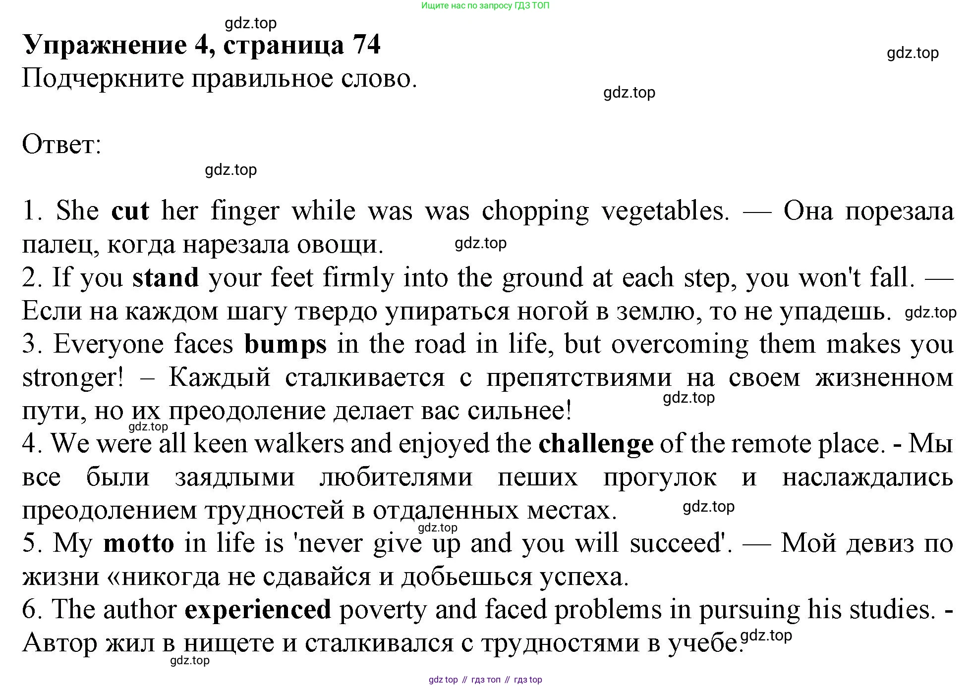 Английский язык (english), 9 класс Рабочая тетрадь (workbook), авторы: Ваулина Юлия Евгеньевна (Vaulina Julia), Дули Дженни (Dooley Jenny), Подоляко Ольга Евгеньевна (Podolyako Olga), Эванс Вирджиния (Evans Virginia), издательство Просвещение, Москва, 2024, страница 74, номер 4, Решение 1 (2024)