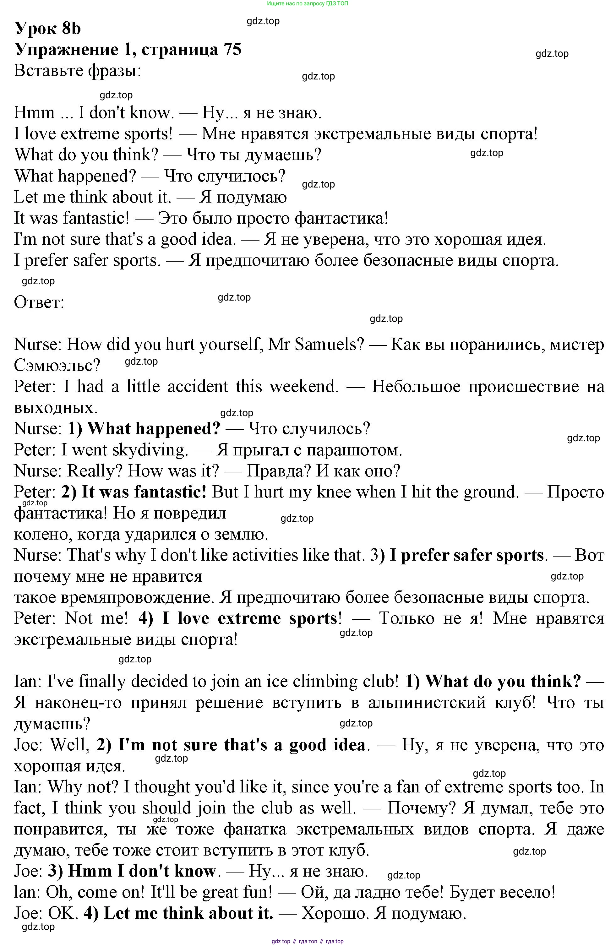Английский язык (english), 9 класс Рабочая тетрадь (workbook), авторы: Ваулина Юлия Евгеньевна (Vaulina Julia), Дули Дженни (Dooley Jenny), Подоляко Ольга Евгеньевна (Podolyako Olga), Эванс Вирджиния (Evans Virginia), издательство Просвещение, Москва, 2024, страница 75, номер 1, Решение 1 (2024)