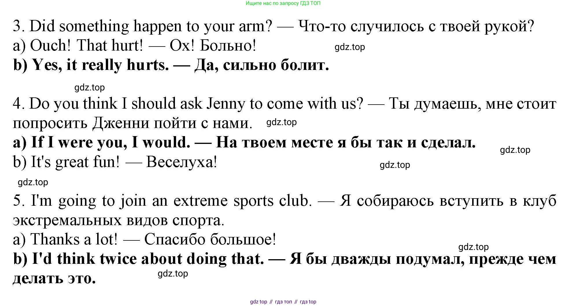 Английский язык (english), 9 класс Рабочая тетрадь (workbook), авторы: Ваулина Юлия Евгеньевна (Vaulina Julia), Дули Дженни (Dooley Jenny), Подоляко Ольга Евгеньевна (Podolyako Olga), Эванс Вирджиния (Evans Virginia), издательство Просвещение, Москва, 2024, страница 75, номер 3, Решение 1 (2024) (продолжение 2)