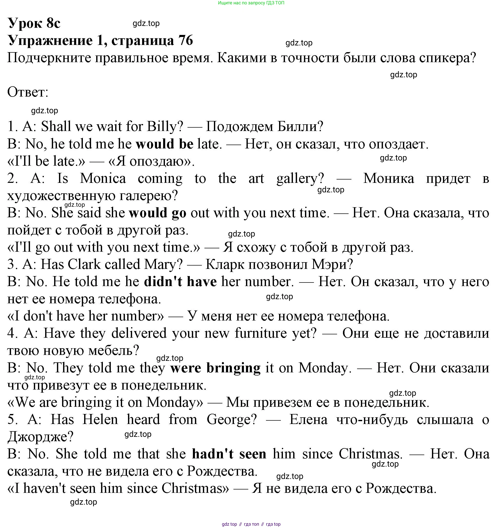 Английский язык (english), 9 класс Рабочая тетрадь (workbook), авторы: Ваулина Юлия Евгеньевна (Vaulina Julia), Дули Дженни (Dooley Jenny), Подоляко Ольга Евгеньевна (Podolyako Olga), Эванс Вирджиния (Evans Virginia), издательство Просвещение, Москва, 2024, страница 76, номер 1, Решение 1 (2024)