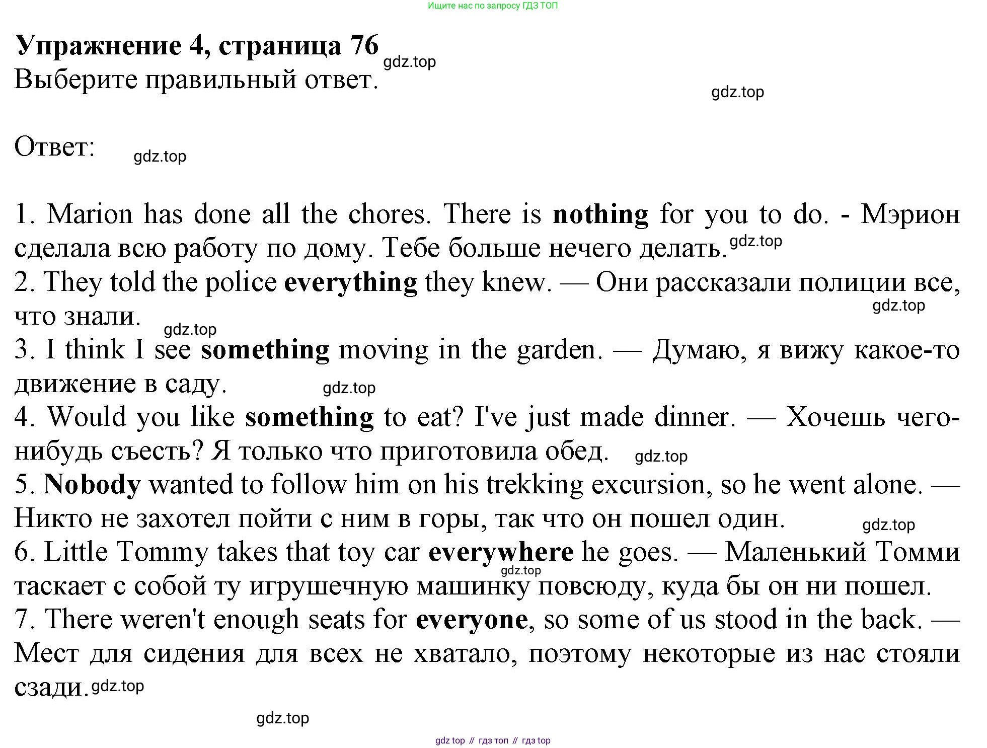 Английский язык (english), 9 класс Рабочая тетрадь (workbook), авторы: Ваулина Юлия Евгеньевна (Vaulina Julia), Дули Дженни (Dooley Jenny), Подоляко Ольга Евгеньевна (Podolyako Olga), Эванс Вирджиния (Evans Virginia), издательство Просвещение, Москва, 2024, страница 76, номер 4, Решение 1 (2024)