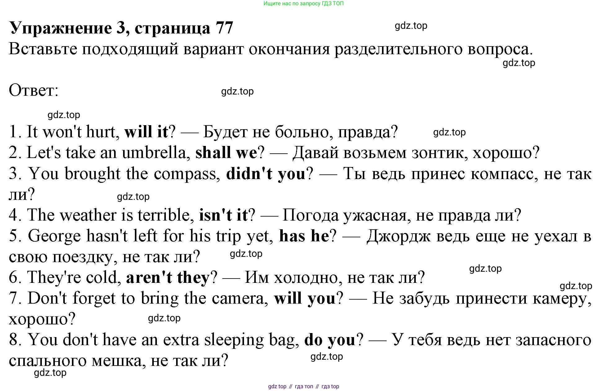 Английский язык (english), 9 класс Рабочая тетрадь (workbook), авторы: Ваулина Юлия Евгеньевна (Vaulina Julia), Дули Дженни (Dooley Jenny), Подоляко Ольга Евгеньевна (Podolyako Olga), Эванс Вирджиния (Evans Virginia), издательство Просвещение, Москва, 2024, страница 77, номер 3, Решение 1 (2024)