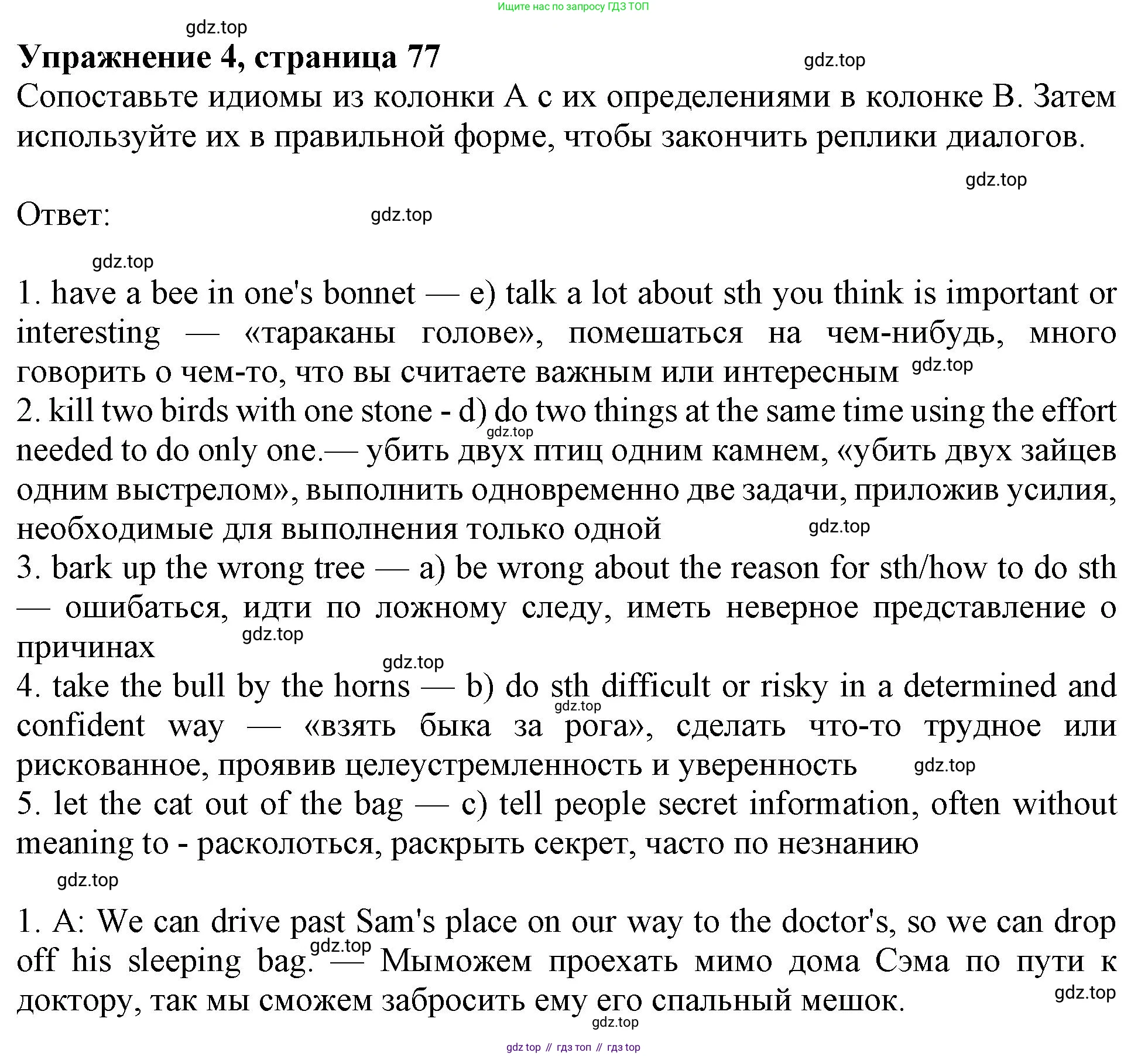 Английский язык (english), 9 класс Рабочая тетрадь (workbook), авторы: Ваулина Юлия Евгеньевна (Vaulina Julia), Дули Дженни (Dooley Jenny), Подоляко Ольга Евгеньевна (Podolyako Olga), Эванс Вирджиния (Evans Virginia), издательство Просвещение, Москва, 2024, страница 77, номер 4, Решение 1 (2024)