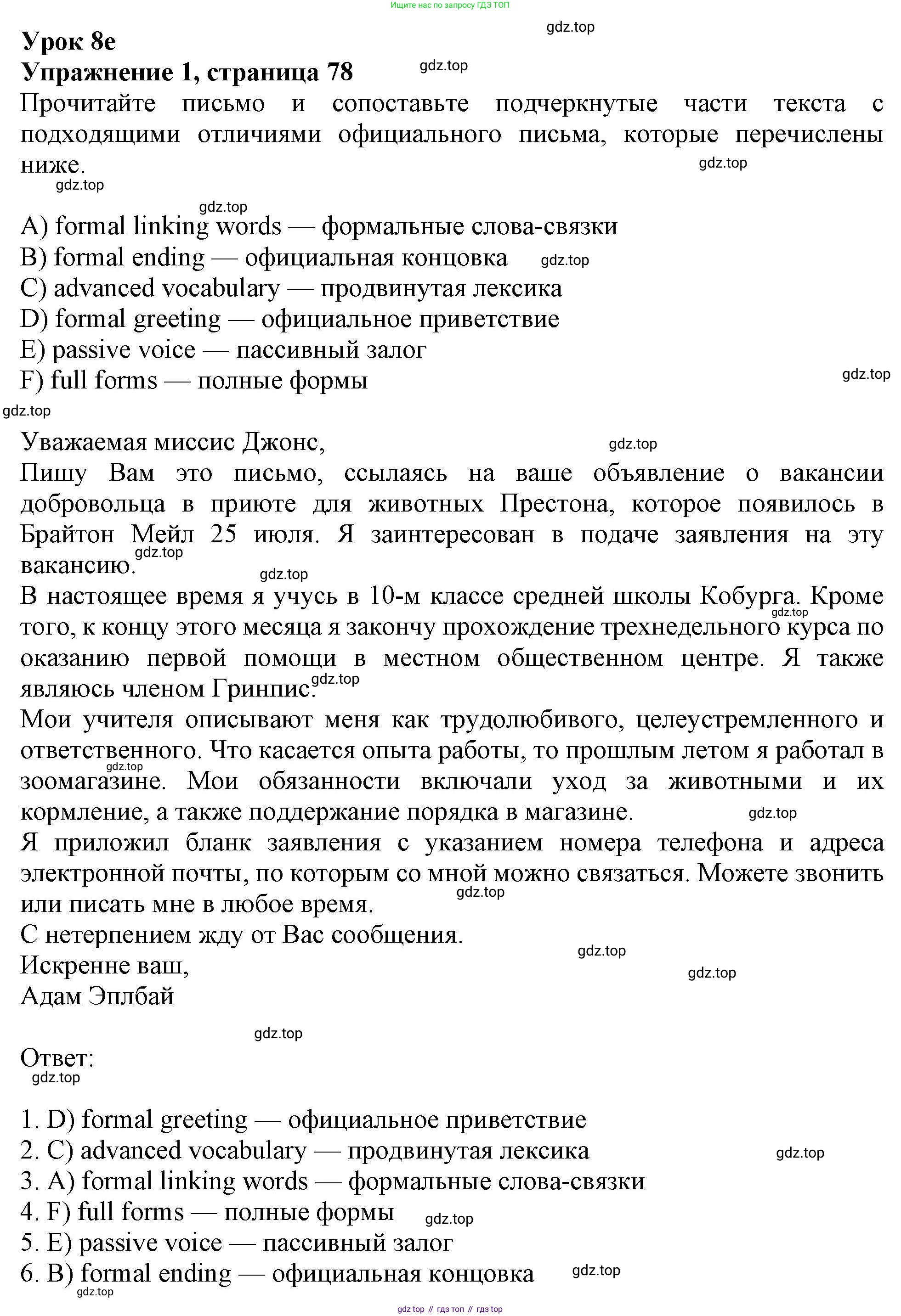 Английский язык (english), 9 класс Рабочая тетрадь (workbook), авторы: Ваулина Юлия Евгеньевна (Vaulina Julia), Дули Дженни (Dooley Jenny), Подоляко Ольга Евгеньевна (Podolyako Olga), Эванс Вирджиния (Evans Virginia), издательство Просвещение, Москва, 2024, страница 78, номер 1, Решение 1 (2024)