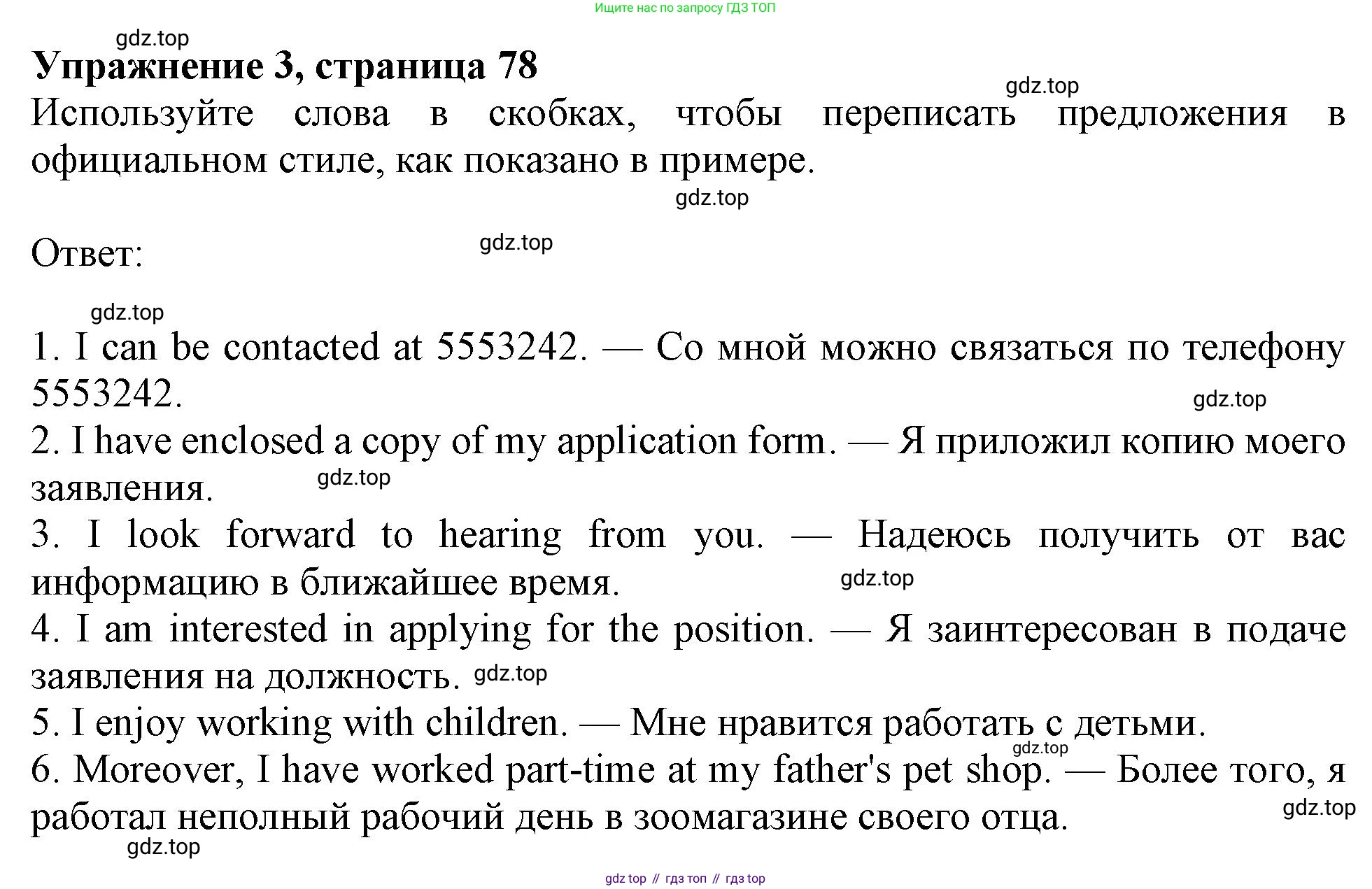 Английский язык (english), 9 класс Рабочая тетрадь (workbook), авторы: Ваулина Юлия Евгеньевна (Vaulina Julia), Дули Дженни (Dooley Jenny), Подоляко Ольга Евгеньевна (Podolyako Olga), Эванс Вирджиния (Evans Virginia), издательство Просвещение, Москва, 2024, страница 78, номер 3, Решение 1 (2024)