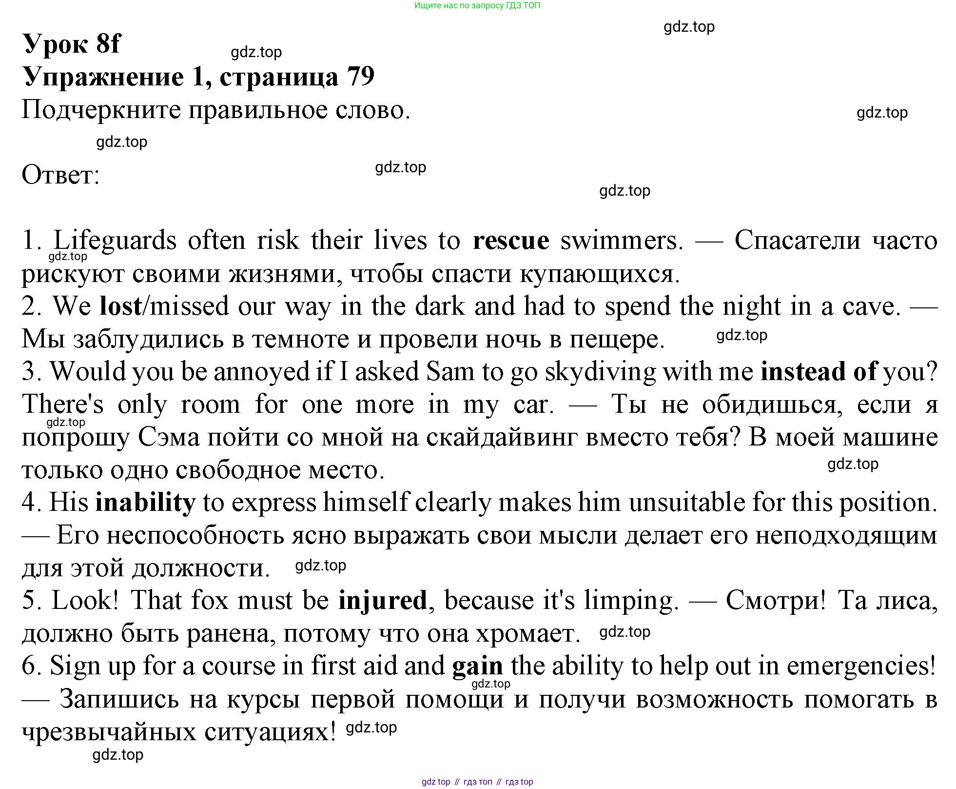 Английский язык (english), 9 класс Рабочая тетрадь (workbook), авторы: Ваулина Юлия Евгеньевна (Vaulina Julia), Дули Дженни (Dooley Jenny), Подоляко Ольга Евгеньевна (Podolyako Olga), Эванс Вирджиния (Evans Virginia), издательство Просвещение, Москва, 2024, страница 79, номер 1, Решение 1 (2024)