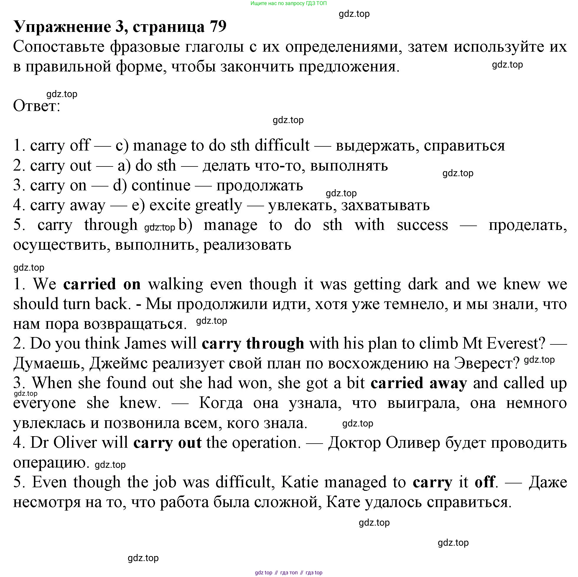 Английский язык (english), 9 класс Рабочая тетрадь (workbook), авторы: Ваулина Юлия Евгеньевна (Vaulina Julia), Дули Дженни (Dooley Jenny), Подоляко Ольга Евгеньевна (Podolyako Olga), Эванс Вирджиния (Evans Virginia), издательство Просвещение, Москва, 2024, страница 79, номер 3, Решение 1 (2024)
