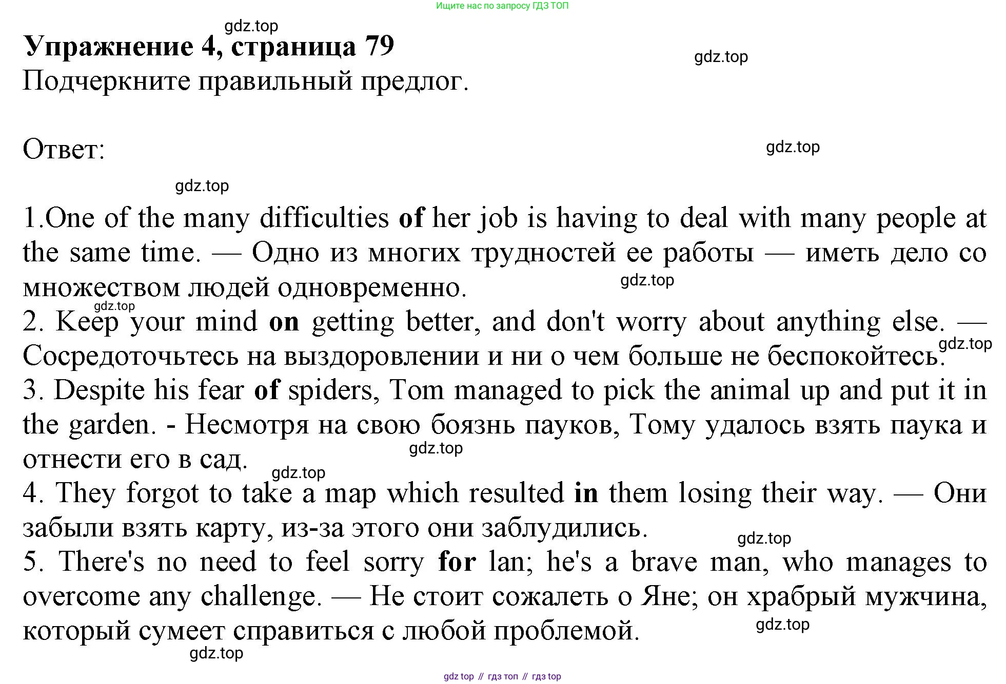 Английский язык (english), 9 класс Рабочая тетрадь (workbook), авторы: Ваулина Юлия Евгеньевна (Vaulina Julia), Дули Дженни (Dooley Jenny), Подоляко Ольга Евгеньевна (Podolyako Olga), Эванс Вирджиния (Evans Virginia), издательство Просвещение, Москва, 2024, страница 79, номер 4, Решение 1 (2024)