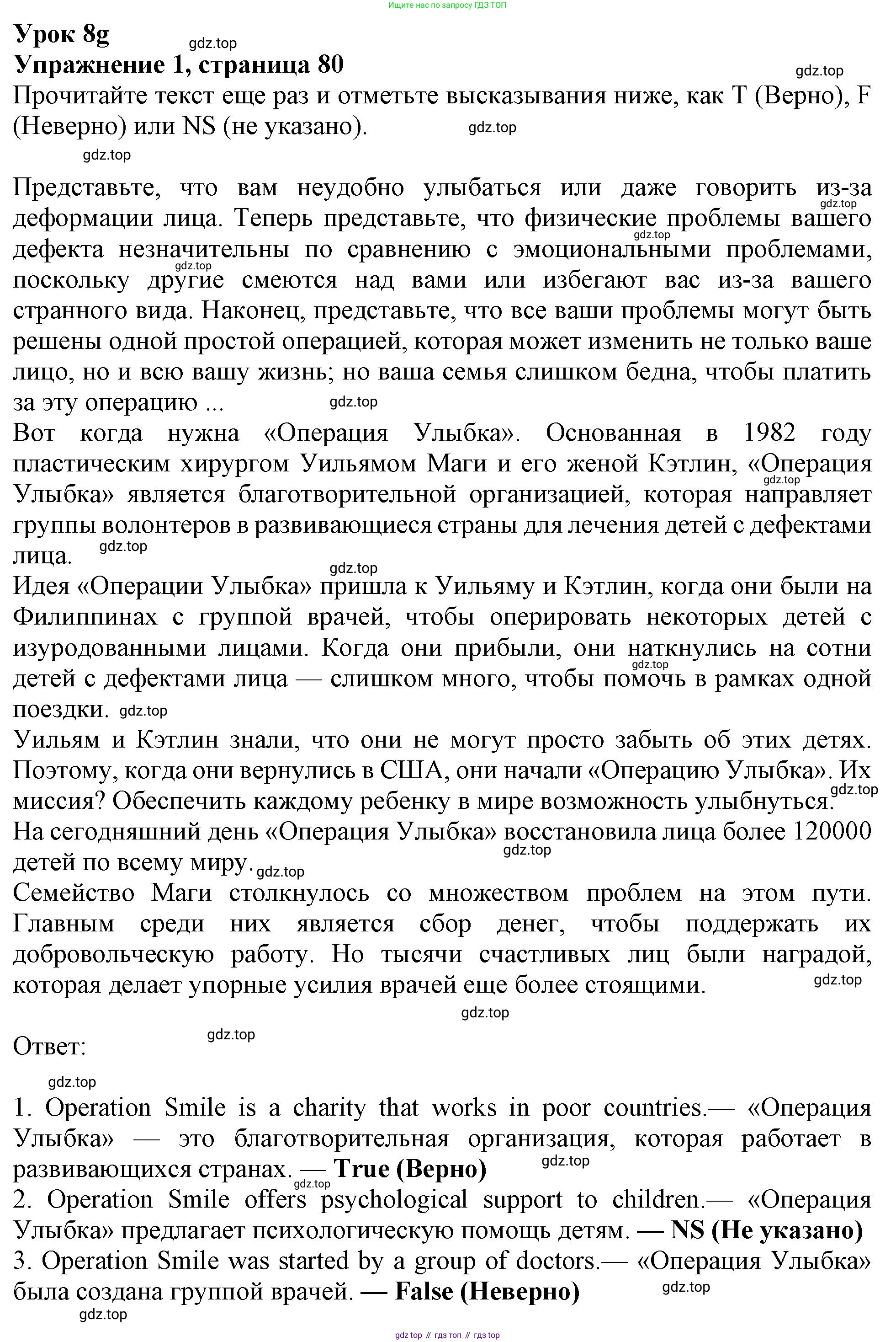 Английский язык (english), 9 класс Рабочая тетрадь (workbook), авторы: Ваулина Юлия Евгеньевна (Vaulina Julia), Дули Дженни (Dooley Jenny), Подоляко Ольга Евгеньевна (Podolyako Olga), Эванс Вирджиния (Evans Virginia), издательство Просвещение, Москва, 2024, страница 80, номер 1, Решение 1 (2024)