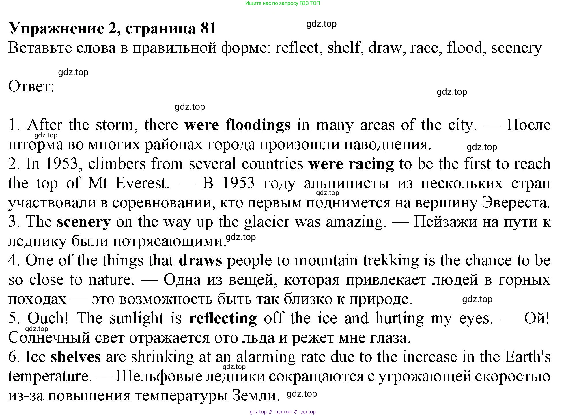 Английский язык (english), 9 класс Рабочая тетрадь (workbook), авторы: Ваулина Юлия Евгеньевна (Vaulina Julia), Дули Дженни (Dooley Jenny), Подоляко Ольга Евгеньевна (Podolyako Olga), Эванс Вирджиния (Evans Virginia), издательство Просвещение, Москва, 2024, страница 81, номер 2, Решение 1 (2024)