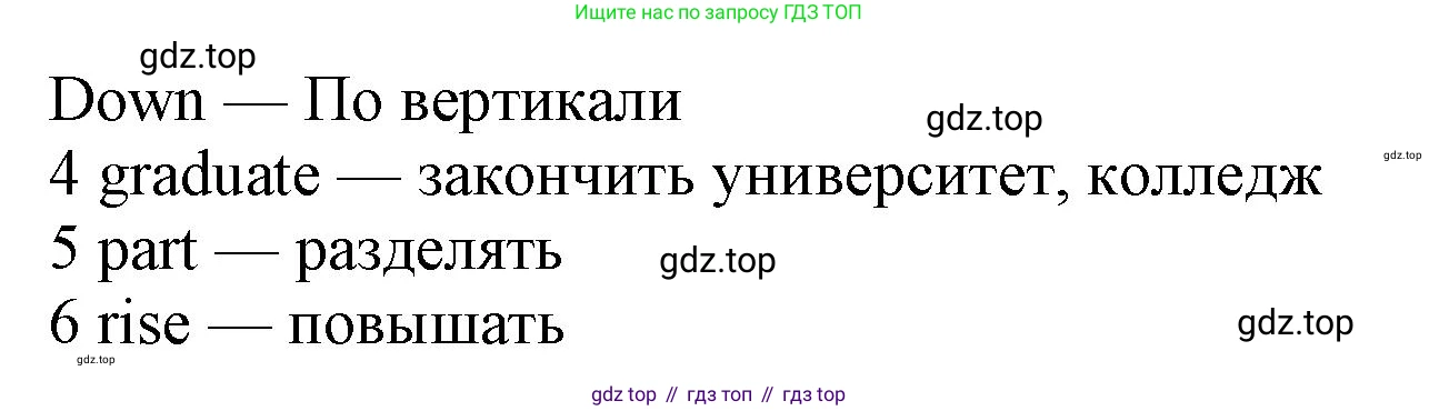 Английский язык (english), 9 класс Рабочая тетрадь (workbook), авторы: Ваулина Юлия Евгеньевна (Vaulina Julia), Дули Дженни (Dooley Jenny), Подоляко Ольга Евгеньевна (Podolyako Olga), Эванс Вирджиния (Evans Virginia), издательство Просвещение, Москва, 2024, страница 81, номер 3, Решение 1 (2024) (продолжение 2)