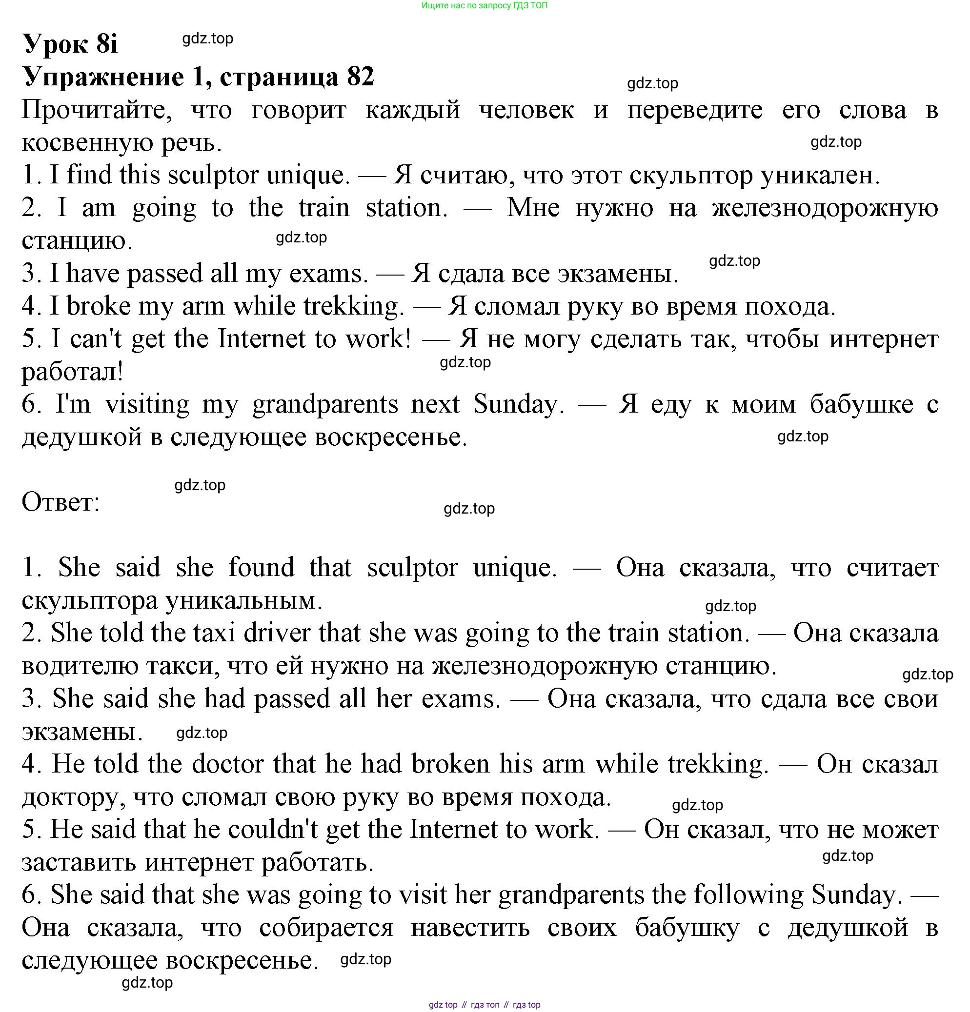 Английский язык (english), 9 класс Рабочая тетрадь (workbook), авторы: Ваулина Юлия Евгеньевна (Vaulina Julia), Дули Дженни (Dooley Jenny), Подоляко Ольга Евгеньевна (Podolyako Olga), Эванс Вирджиния (Evans Virginia), издательство Просвещение, Москва, 2024, страница 82, номер 1, Решение 1 (2024)