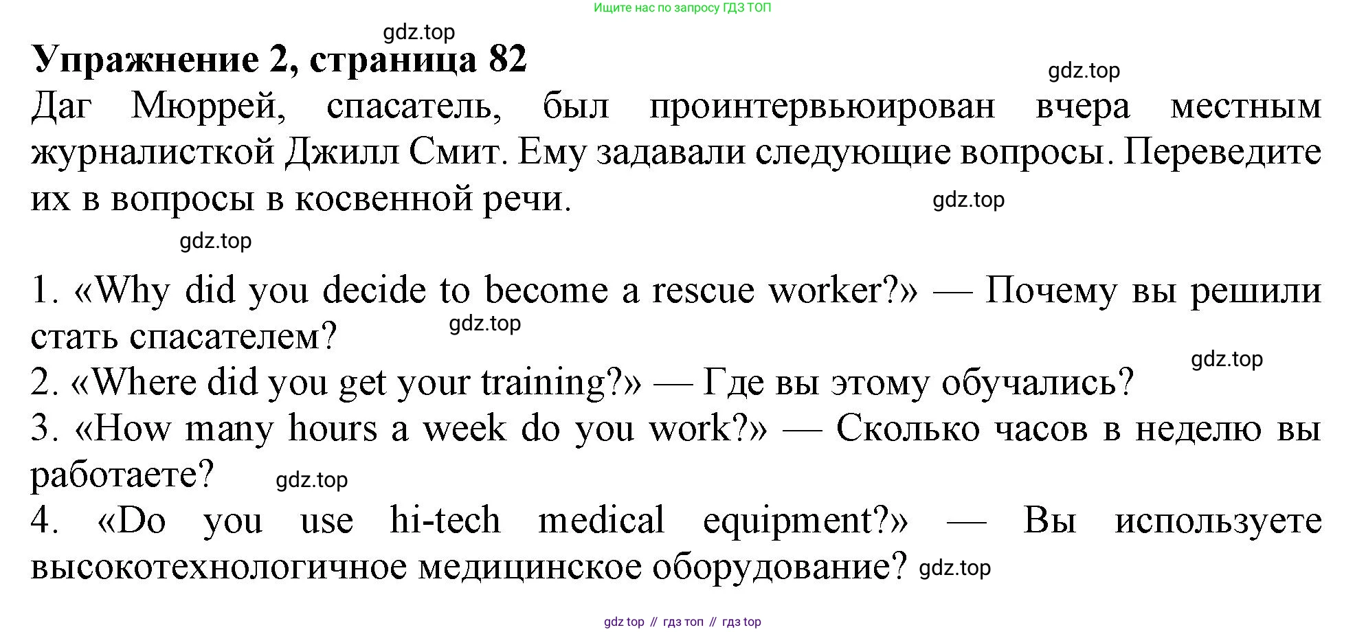 Английский язык (english), 9 класс Рабочая тетрадь (workbook), авторы: Ваулина Юлия Евгеньевна (Vaulina Julia), Дули Дженни (Dooley Jenny), Подоляко Ольга Евгеньевна (Podolyako Olga), Эванс Вирджиния (Evans Virginia), издательство Просвещение, Москва, 2024, страница 82, номер 2, Решение 1 (2024)