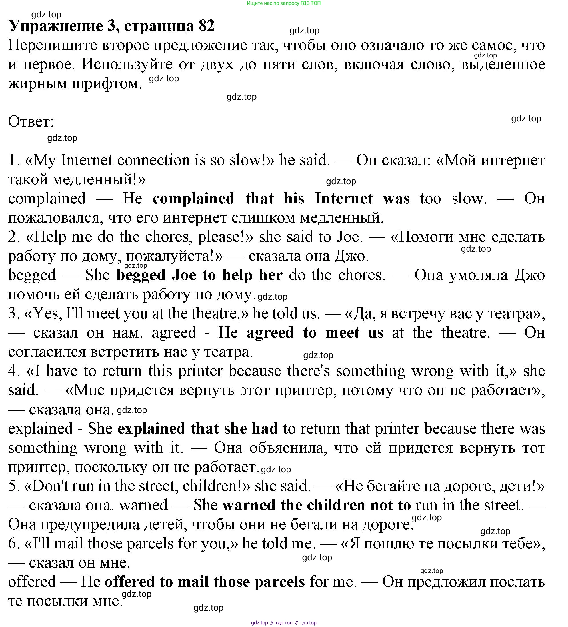 Английский язык (english), 9 класс Рабочая тетрадь (workbook), авторы: Ваулина Юлия Евгеньевна (Vaulina Julia), Дули Дженни (Dooley Jenny), Подоляко Ольга Евгеньевна (Podolyako Olga), Эванс Вирджиния (Evans Virginia), издательство Просвещение, Москва, 2024, страница 82, номер 3, Решение 1 (2024)