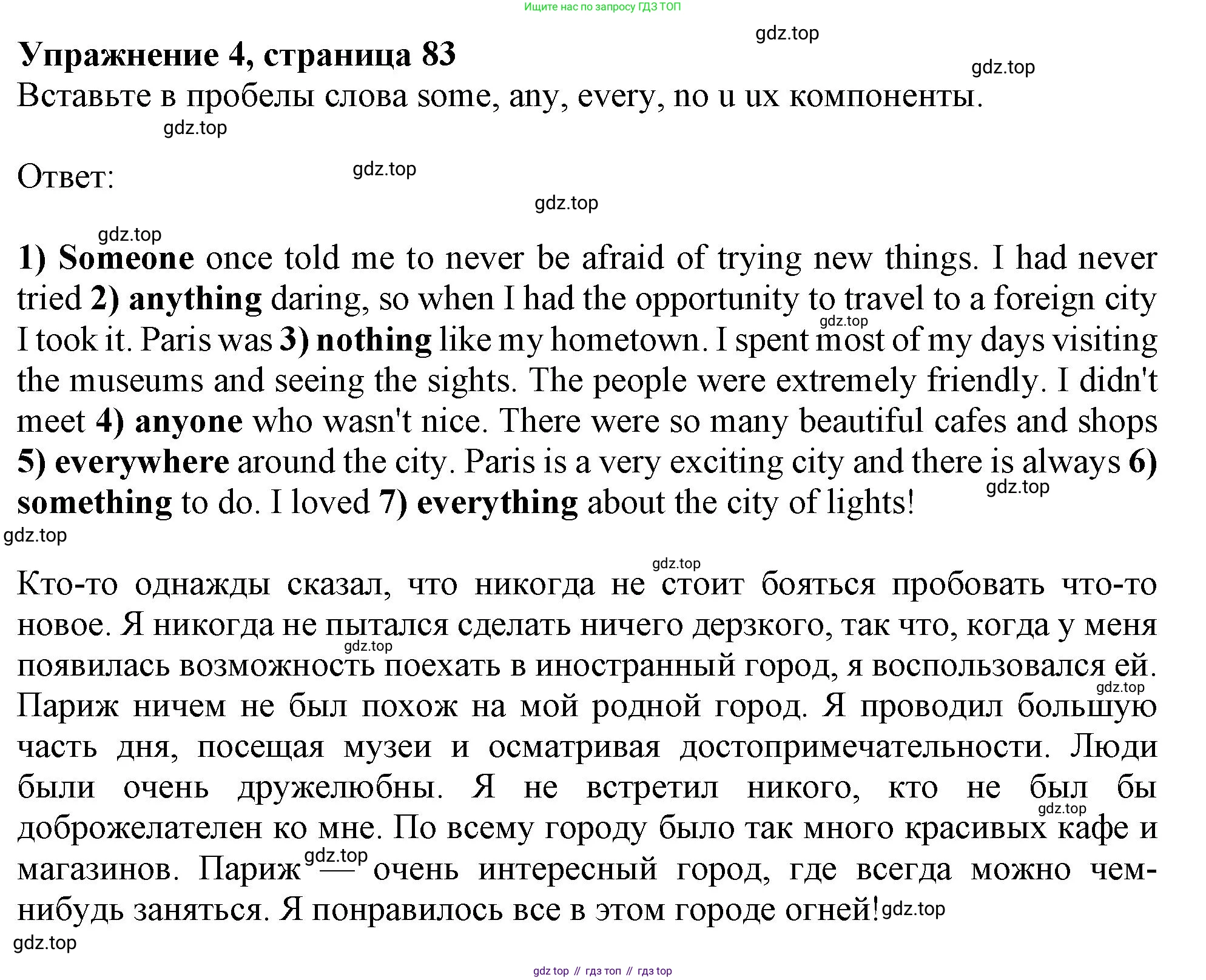 Английский язык (english), 9 класс Рабочая тетрадь (workbook), авторы: Ваулина Юлия Евгеньевна (Vaulina Julia), Дули Дженни (Dooley Jenny), Подоляко Ольга Евгеньевна (Podolyako Olga), Эванс Вирджиния (Evans Virginia), издательство Просвещение, Москва, 2024, страница 83, номер 4, Решение 1 (2024)