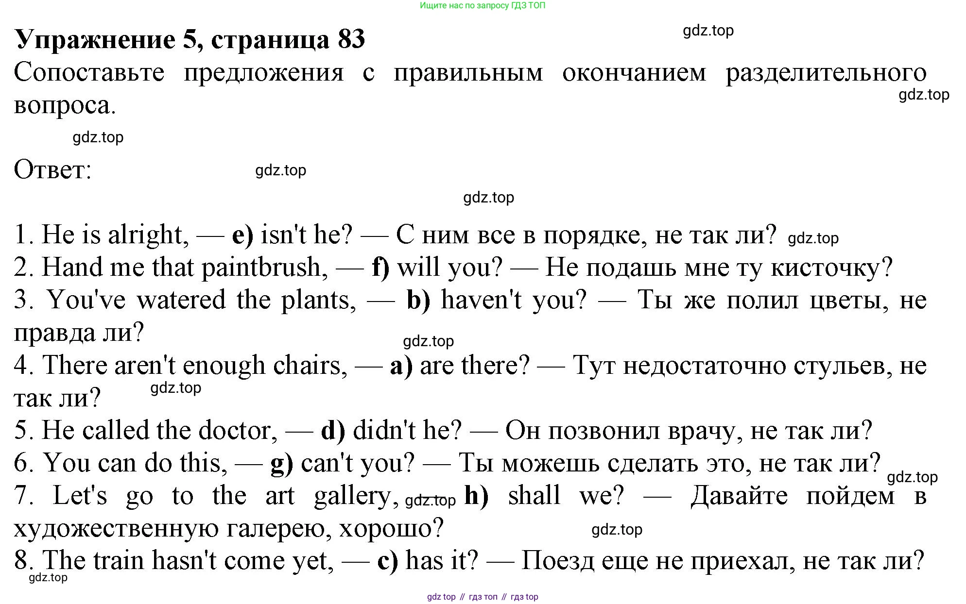 Английский язык (english), 9 класс Рабочая тетрадь (workbook), авторы: Ваулина Юлия Евгеньевна (Vaulina Julia), Дули Дженни (Dooley Jenny), Подоляко Ольга Евгеньевна (Podolyako Olga), Эванс Вирджиния (Evans Virginia), издательство Просвещение, Москва, 2024, страница 83, номер 5, Решение 1 (2024)