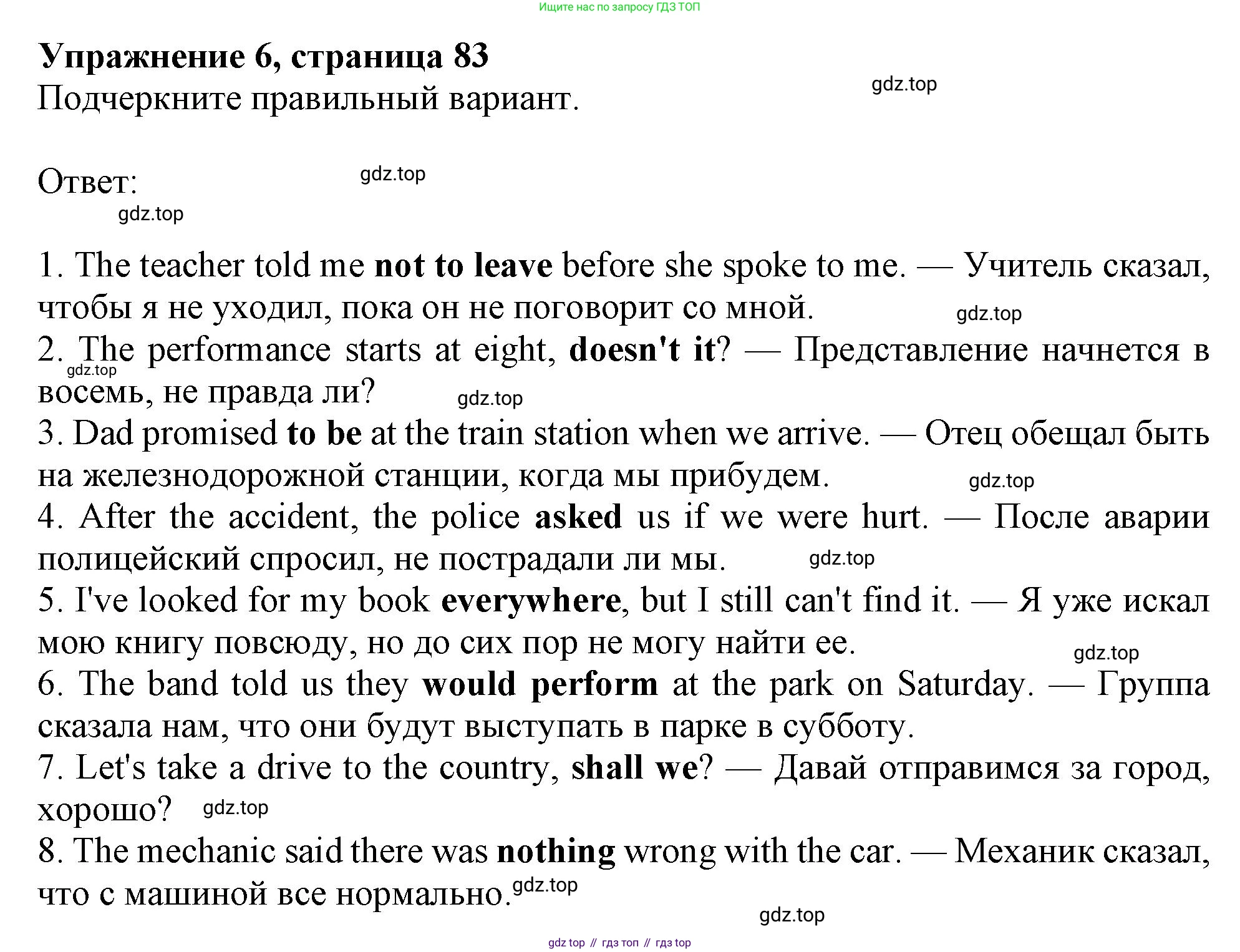 Английский язык (english), 9 класс Рабочая тетрадь (workbook), авторы: Ваулина Юлия Евгеньевна (Vaulina Julia), Дули Дженни (Dooley Jenny), Подоляко Ольга Евгеньевна (Podolyako Olga), Эванс Вирджиния (Evans Virginia), издательство Просвещение, Москва, 2024, страница 83, номер 6, Решение 1 (2024)