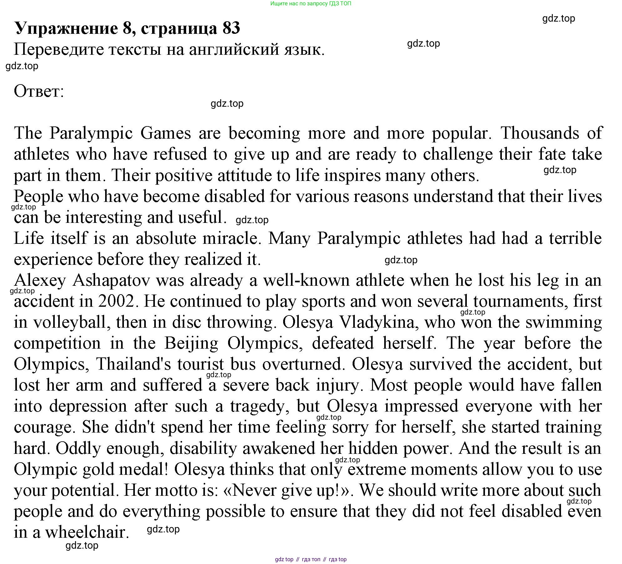 Английский язык (english), 9 класс Рабочая тетрадь (workbook), авторы: Ваулина Юлия Евгеньевна (Vaulina Julia), Дули Дженни (Dooley Jenny), Подоляко Ольга Евгеньевна (Podolyako Olga), Эванс Вирджиния (Evans Virginia), издательство Просвещение, Москва, 2024, страница 83, номер 8, Решение 1 (2024)