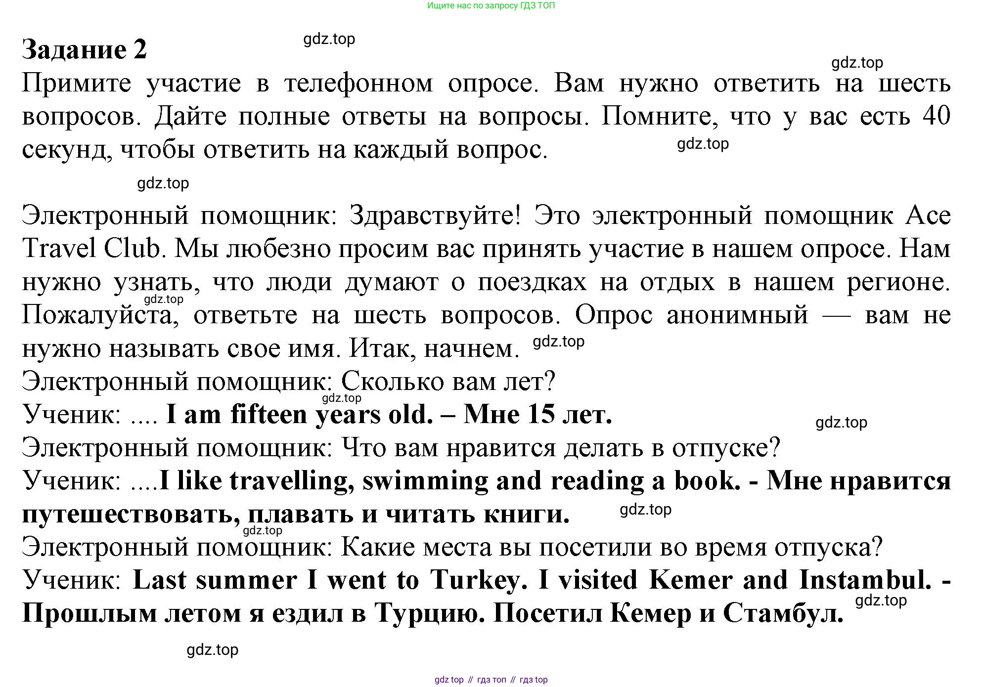 Английский язык (english), 9 класс Рабочая тетрадь (workbook), авторы: Ваулина Юлия Евгеньевна (Vaulina Julia), Дули Дженни (Dooley Jenny), Подоляко Ольга Евгеньевна (Podolyako Olga), Эванс Вирджиния (Evans Virginia), издательство Просвещение, Москва, 2024, страница 84, номер 2, Решение 1 (2024)