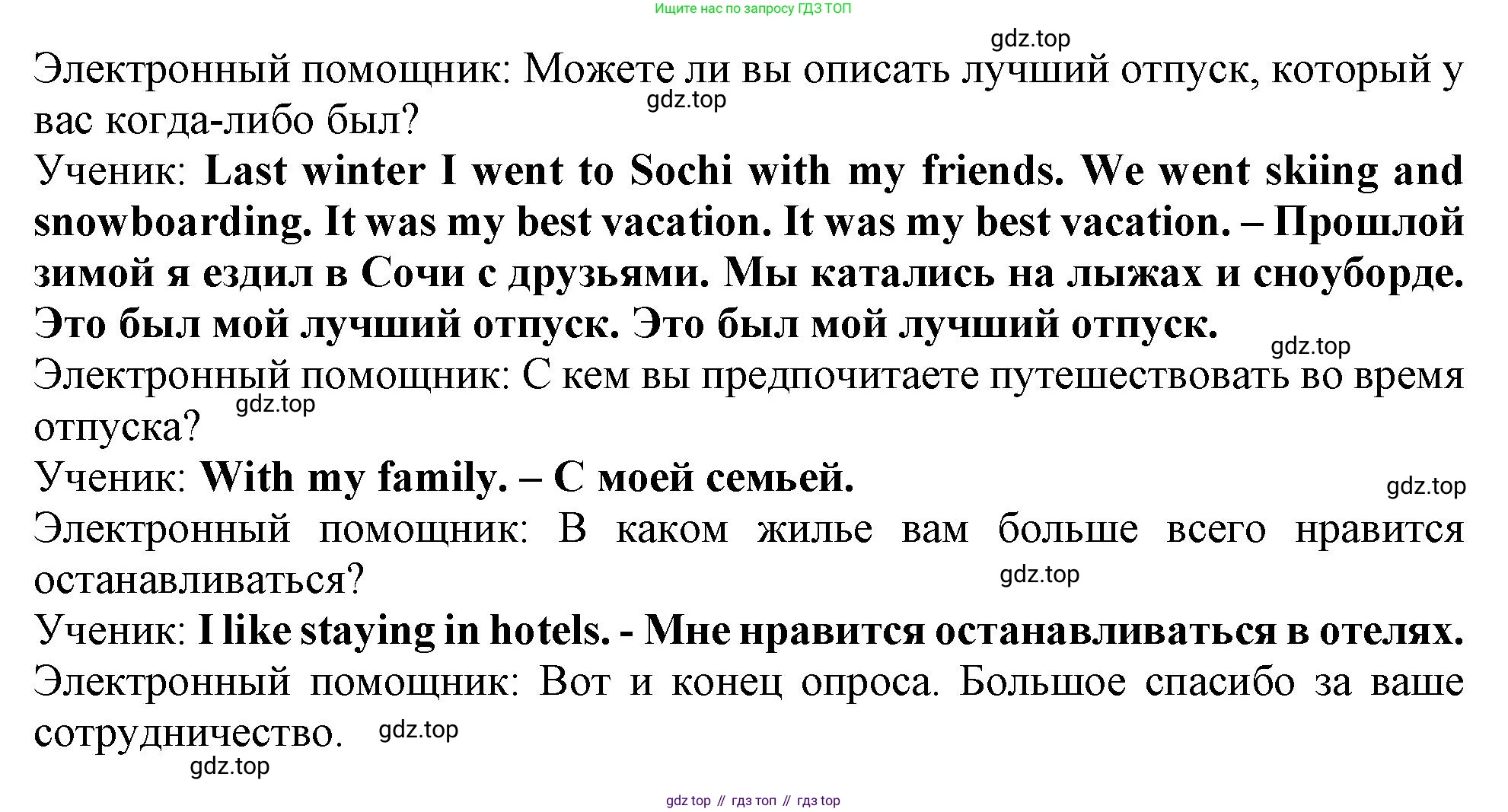Английский язык (english), 9 класс Рабочая тетрадь (workbook), авторы: Ваулина Юлия Евгеньевна (Vaulina Julia), Дули Дженни (Dooley Jenny), Подоляко Ольга Евгеньевна (Podolyako Olga), Эванс Вирджиния (Evans Virginia), издательство Просвещение, Москва, 2024, страница 84, номер 2, Решение 1 (2024) (продолжение 2)