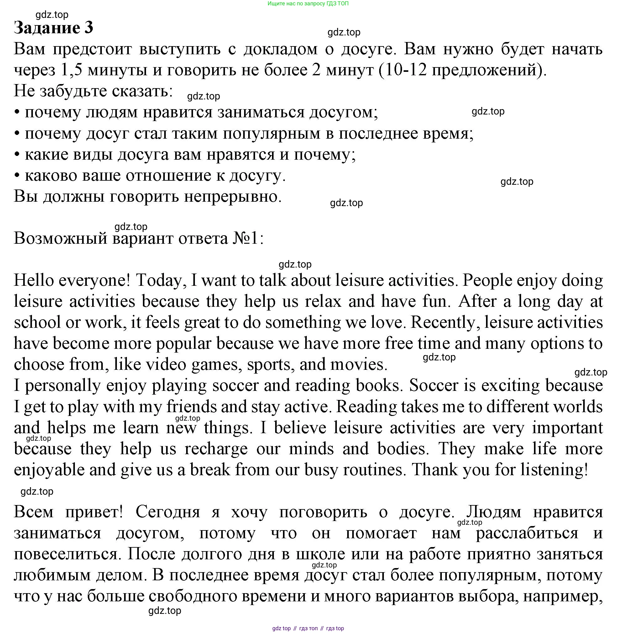 Английский язык (english), 9 класс Рабочая тетрадь (workbook), авторы: Ваулина Юлия Евгеньевна (Vaulina Julia), Дули Дженни (Dooley Jenny), Подоляко Ольга Евгеньевна (Podolyako Olga), Эванс Вирджиния (Evans Virginia), издательство Просвещение, Москва, 2024, страница 84, номер 3, Решение 1 (2024)