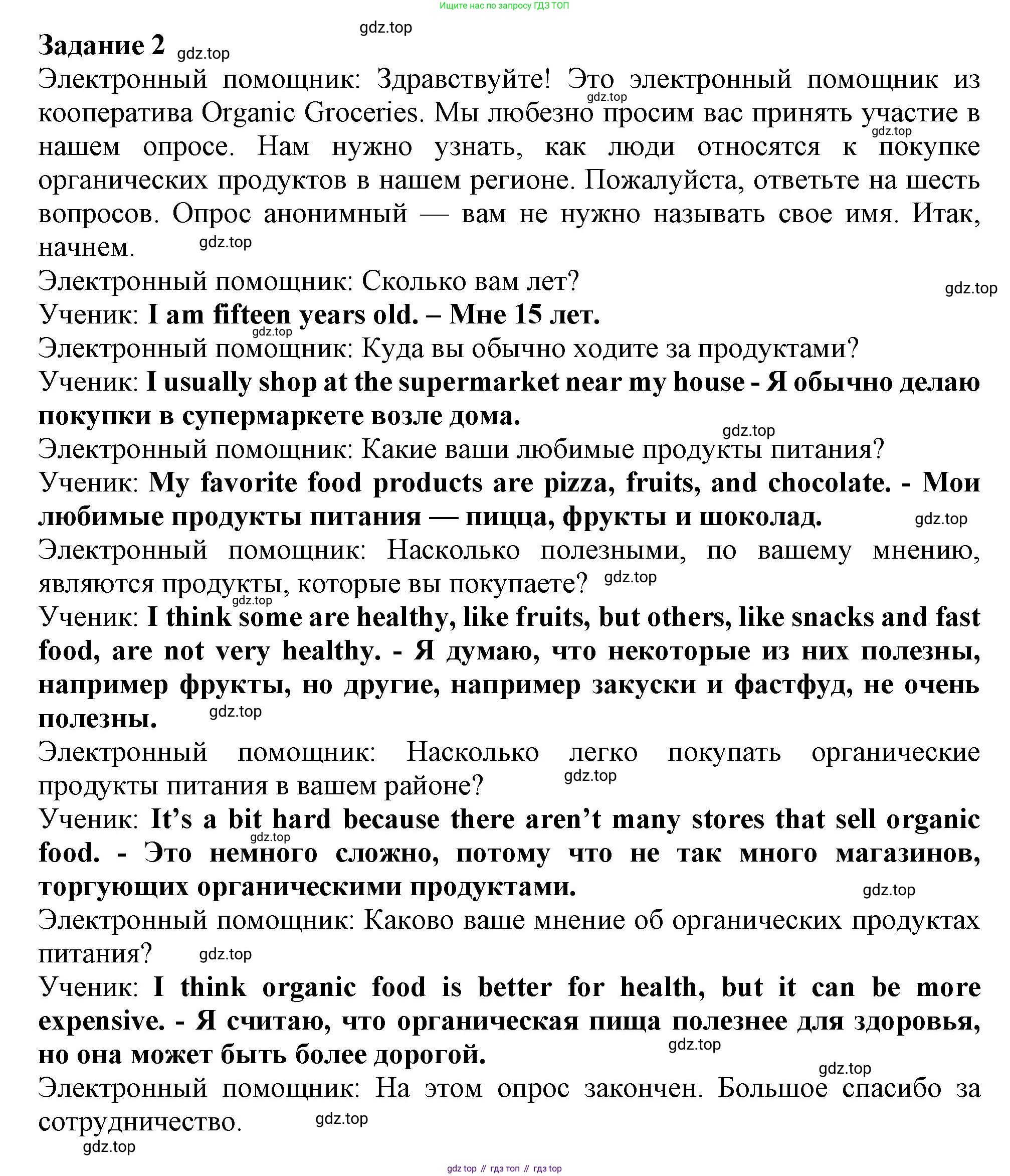 Английский язык (english), 9 класс Рабочая тетрадь (workbook), авторы: Ваулина Юлия Евгеньевна (Vaulina Julia), Дули Дженни (Dooley Jenny), Подоляко Ольга Евгеньевна (Podolyako Olga), Эванс Вирджиния (Evans Virginia), издательство Просвещение, Москва, 2024, страница 85, номер 2, Решение 1 (2024)
