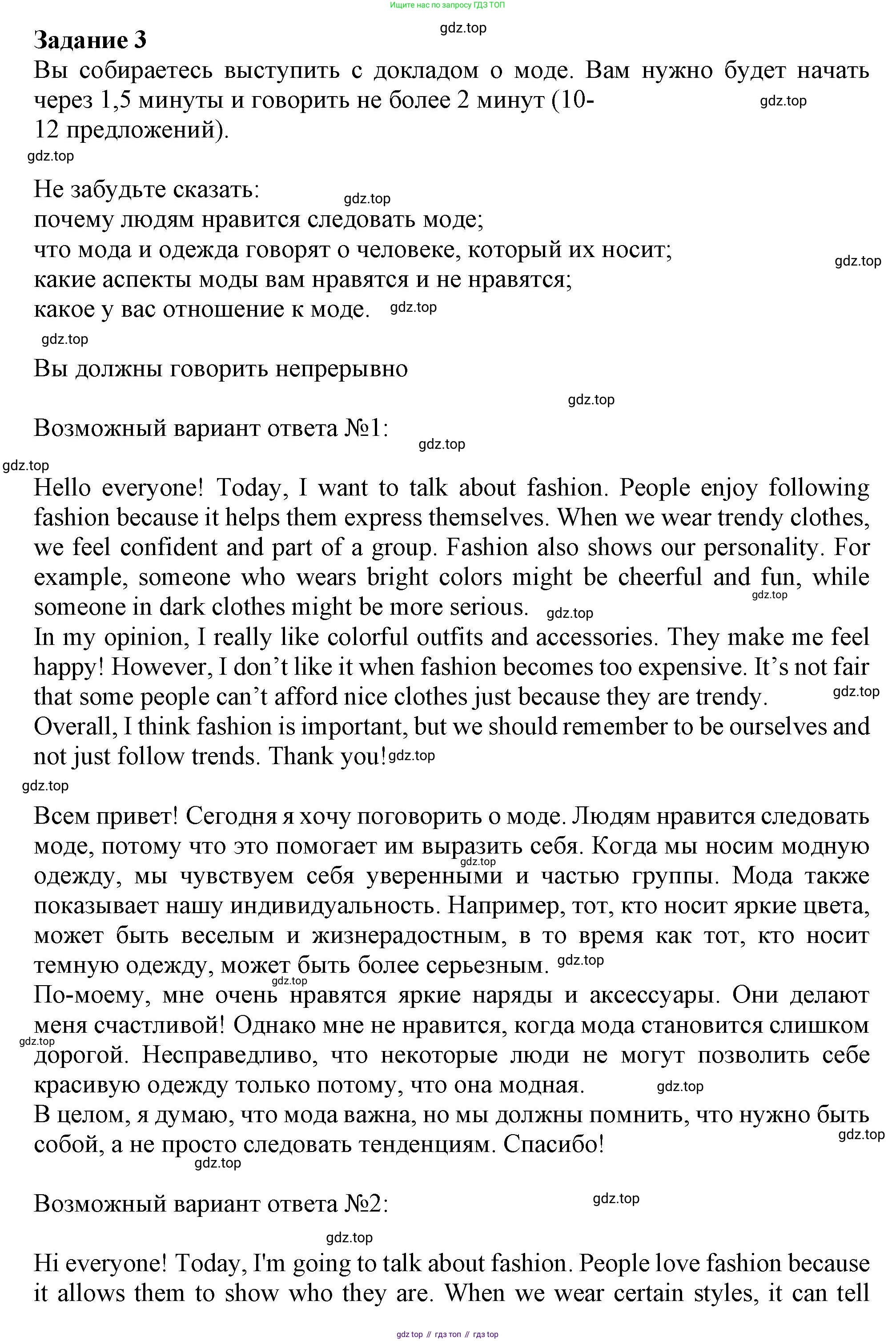Английский язык (english), 9 класс Рабочая тетрадь (workbook), авторы: Ваулина Юлия Евгеньевна (Vaulina Julia), Дули Дженни (Dooley Jenny), Подоляко Ольга Евгеньевна (Podolyako Olga), Эванс Вирджиния (Evans Virginia), издательство Просвещение, Москва, 2024, страница 85, номер 3, Решение 1 (2024)