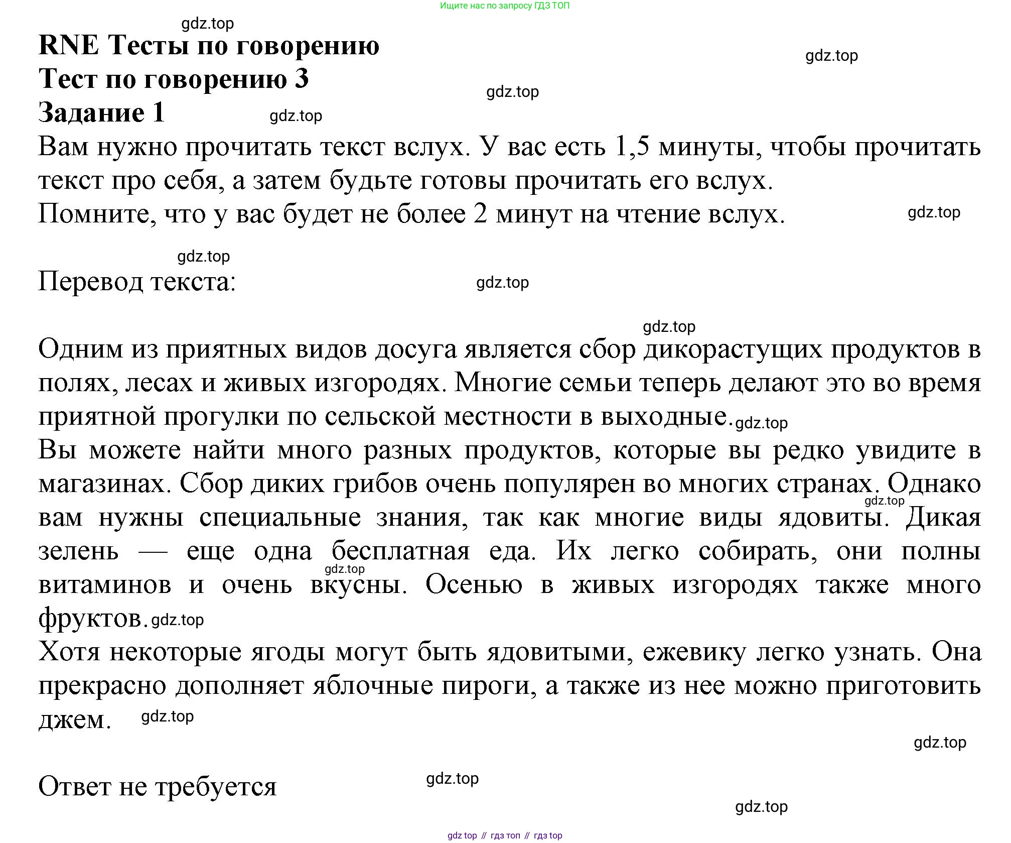 Английский язык (english), 9 класс Рабочая тетрадь (workbook), авторы: Ваулина Юлия Евгеньевна (Vaulina Julia), Дули Дженни (Dooley Jenny), Подоляко Ольга Евгеньевна (Podolyako Olga), Эванс Вирджиния (Evans Virginia), издательство Просвещение, Москва, 2024, страница 86, номер 1, Решение 1 (2024)