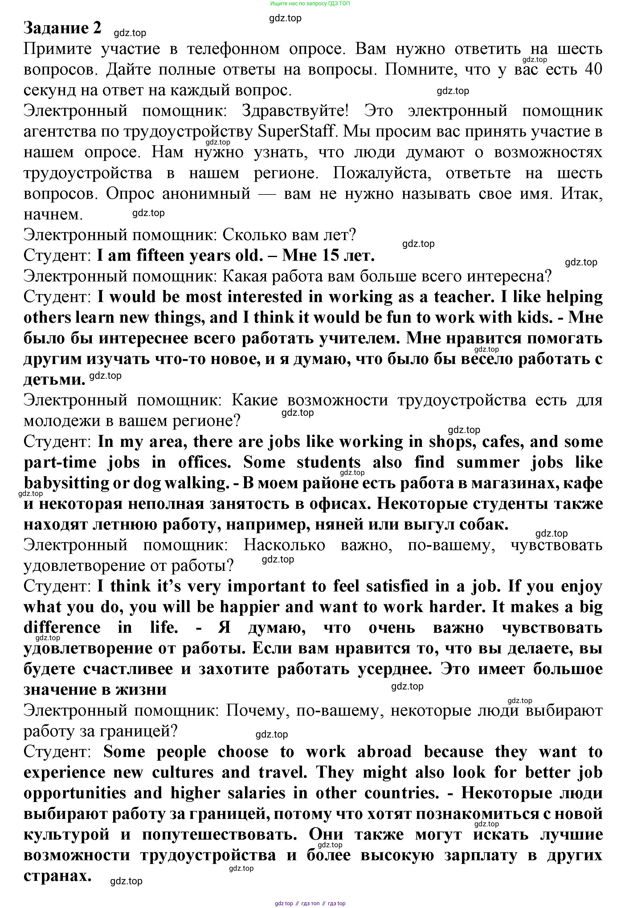 Английский язык (english), 9 класс Рабочая тетрадь (workbook), авторы: Ваулина Юлия Евгеньевна (Vaulina Julia), Дули Дженни (Dooley Jenny), Подоляко Ольга Евгеньевна (Podolyako Olga), Эванс Вирджиния (Evans Virginia), издательство Просвещение, Москва, 2024, страница 86, номер 2, Решение 1 (2024)